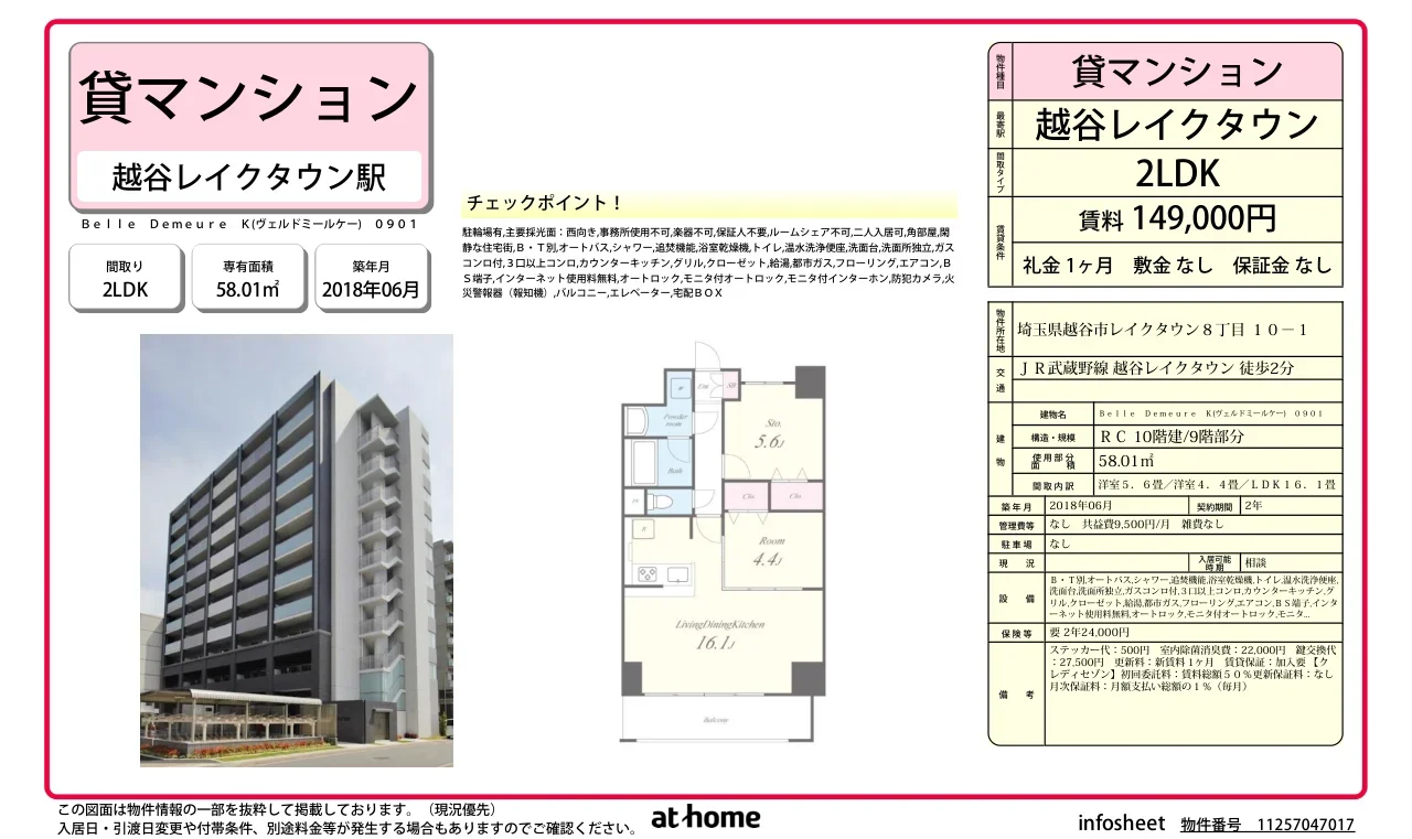 Ｂｅｌｌｅ　Ｄｅｍｅｕｒｅ　Ｋ 0