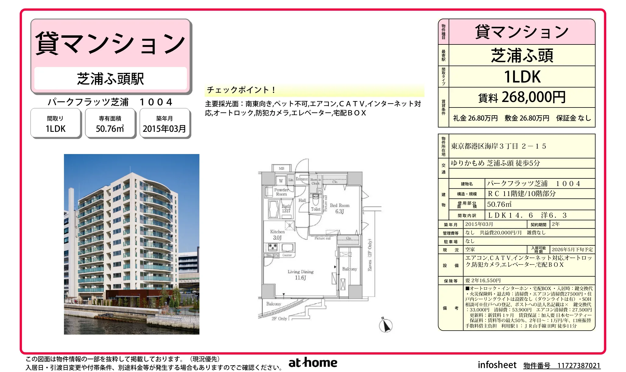 1LDK Condo Near Station in Kaigan(3-chome) 0