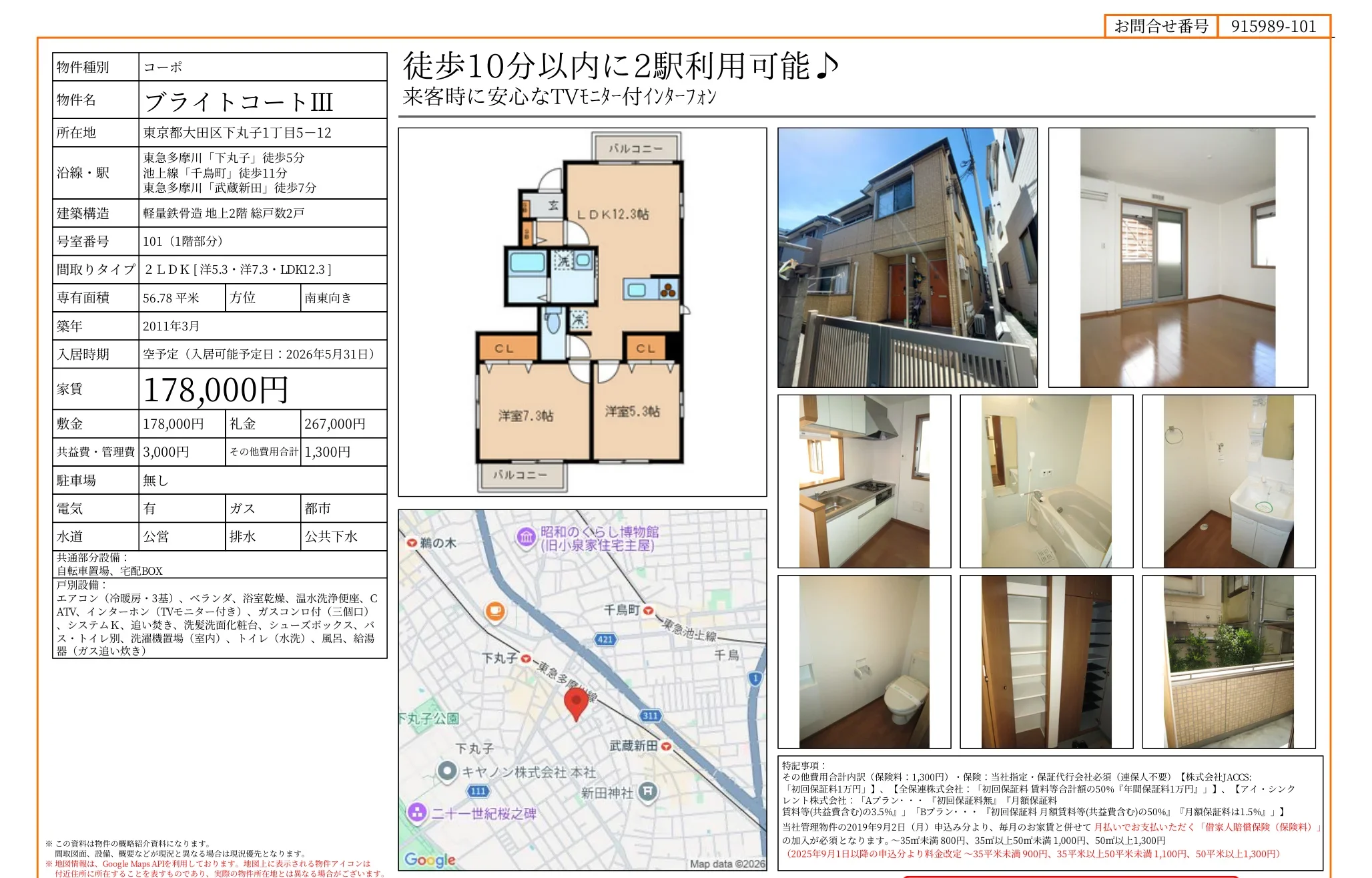 ブライトコートⅢ 0