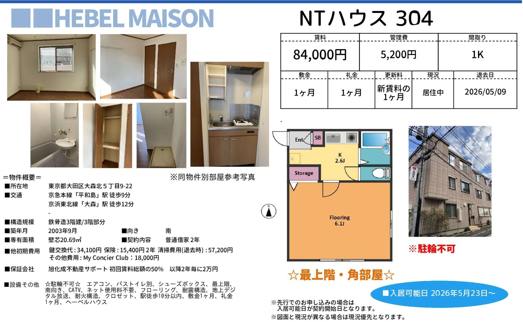 IHEBEL MAISON 304 0