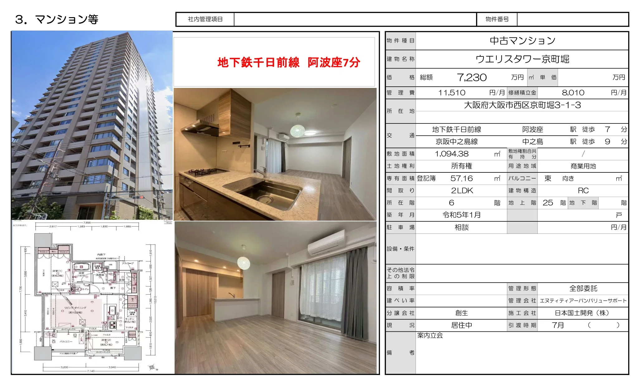 Modern 2-Bedroom Condo Near Station in Kyomachibori 0