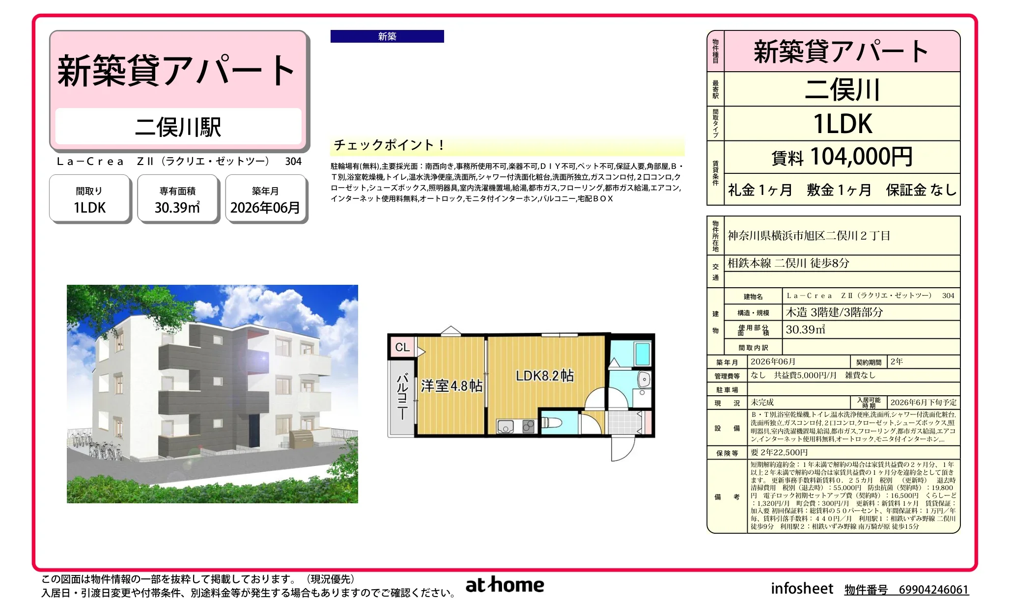 Brand New 1LDK Condo in Futamatagawa 0