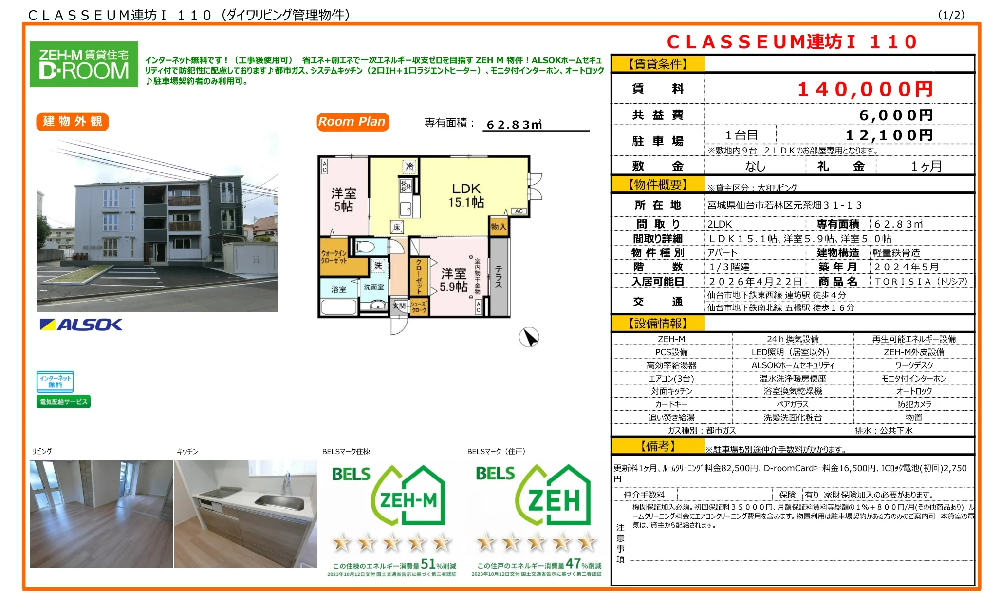 CLASSEUM連坊Ⅰ 0