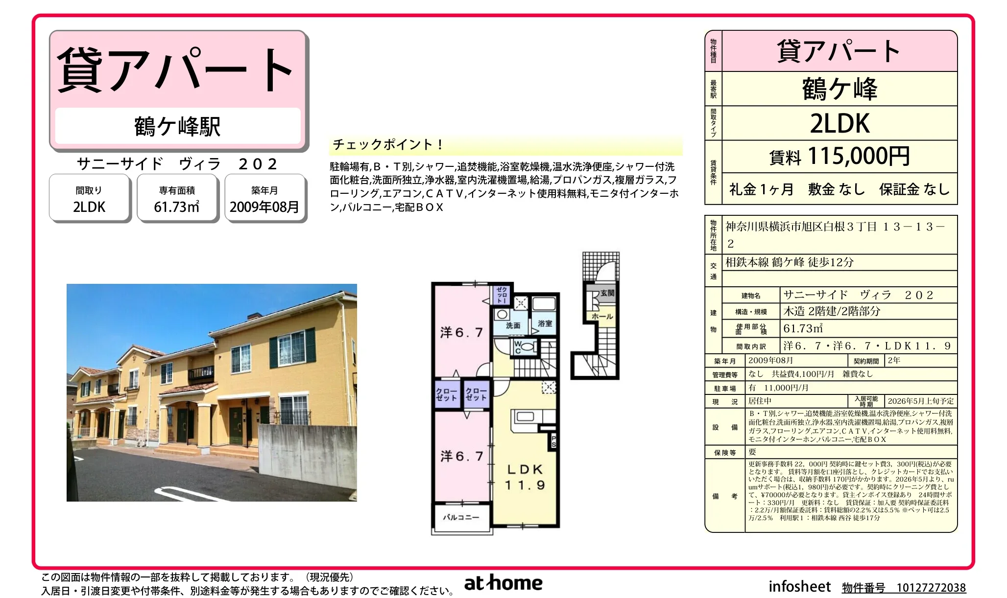 2LDK Condo in Shirane 0
