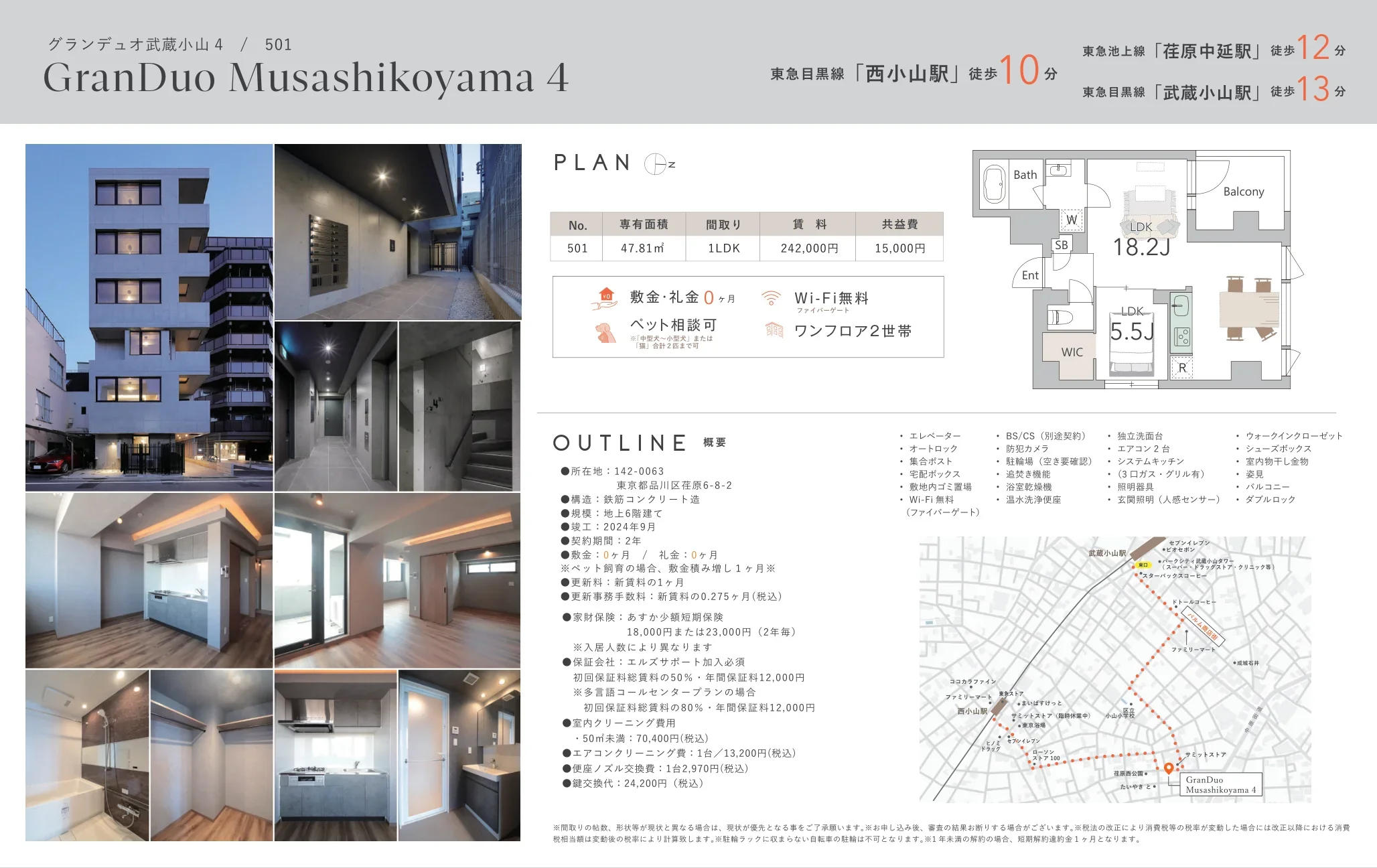 グランデュオ武蔵小山４ 501 0