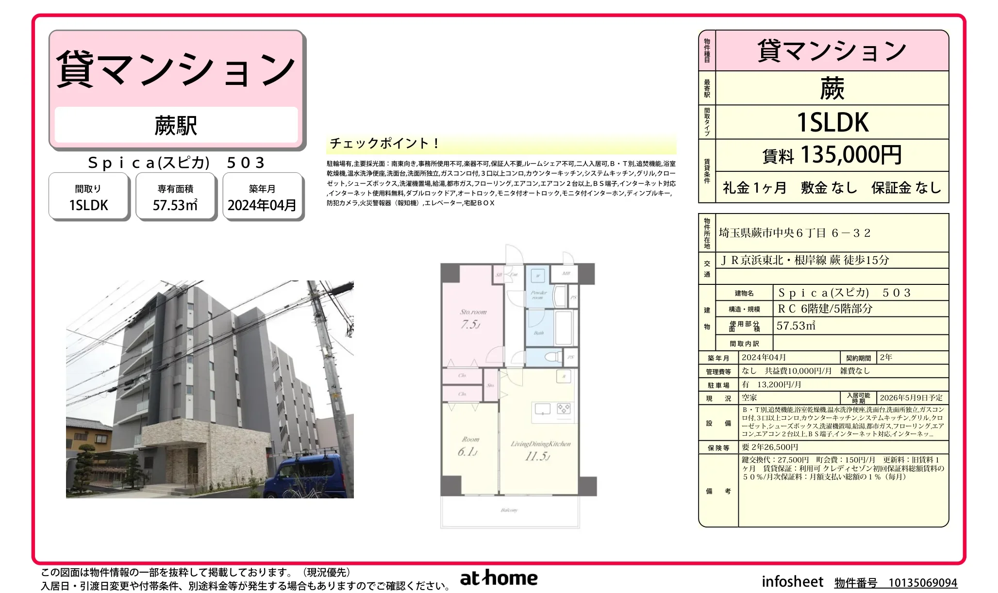 Ｓｐｉｃａ 0