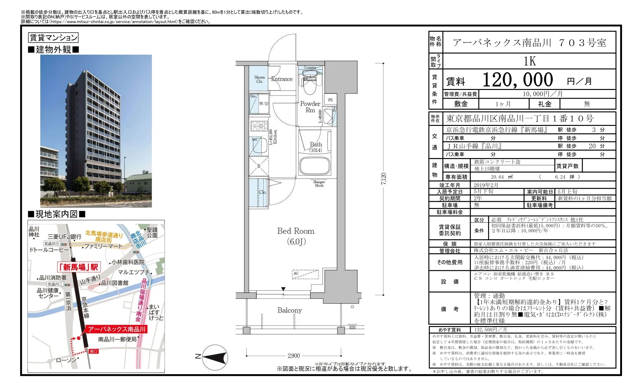 アーバネックス南品川 703号 0