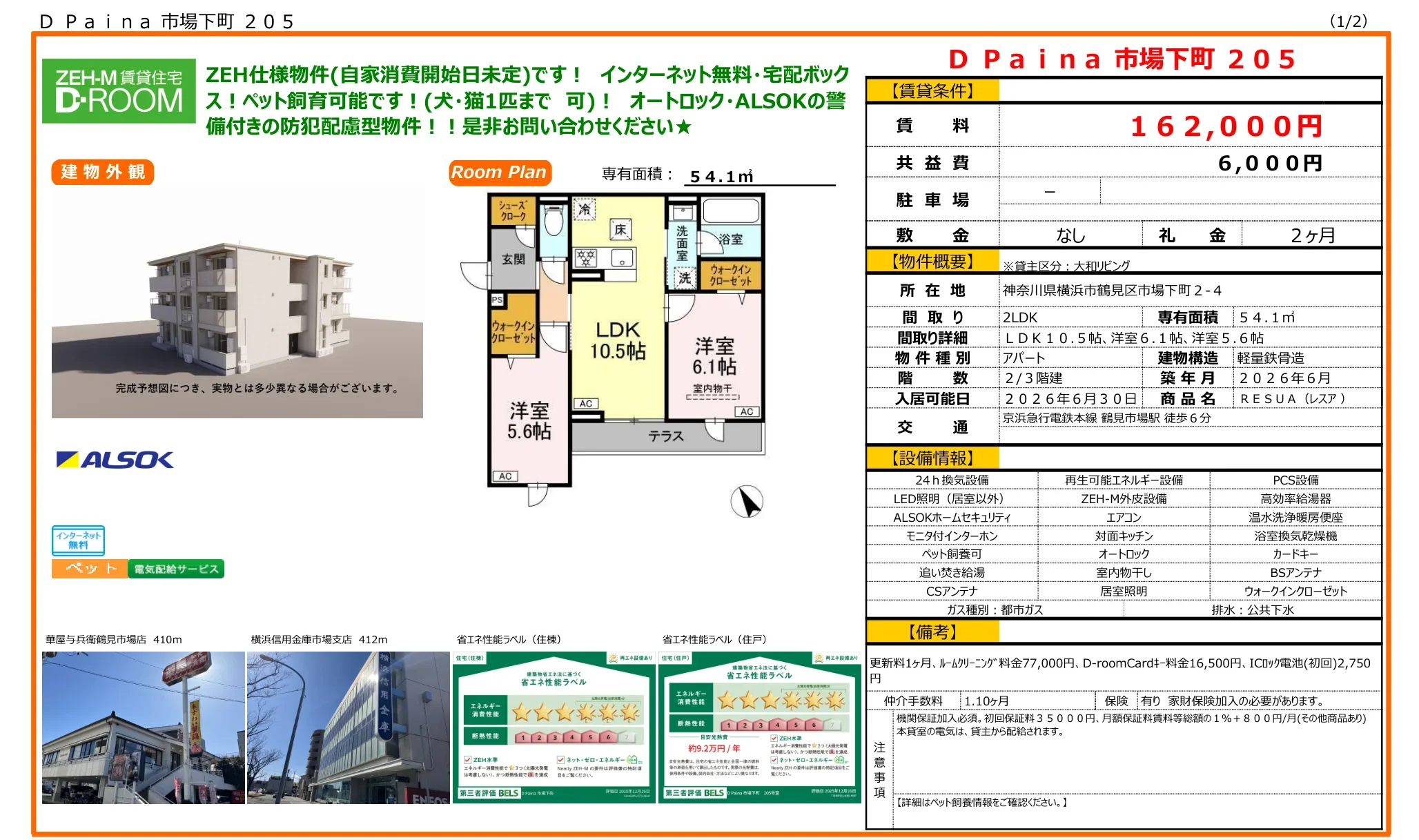 RESUA (レスア) 205号 0
