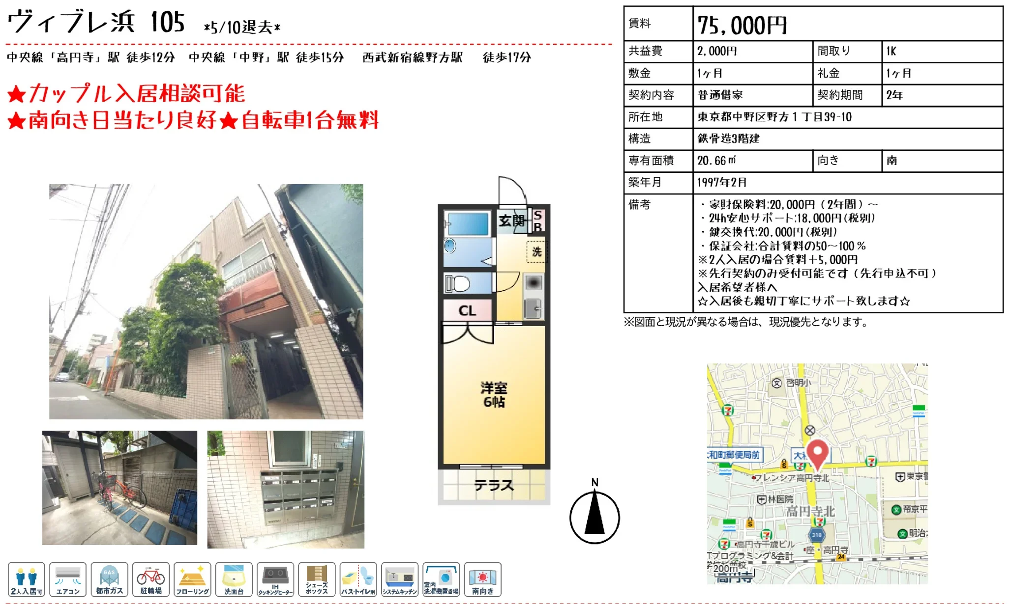 ヴィブレ浜105 105号 0