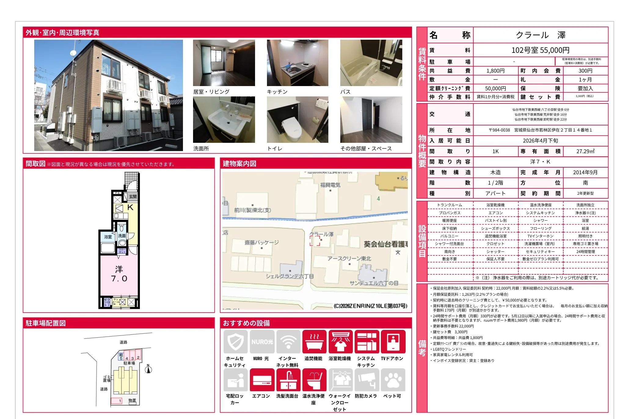 Studio Condo Near Station in Izai 0