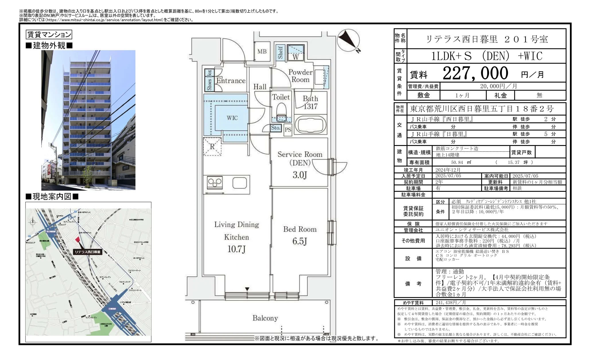 リテラス西日暮里 201号 0
