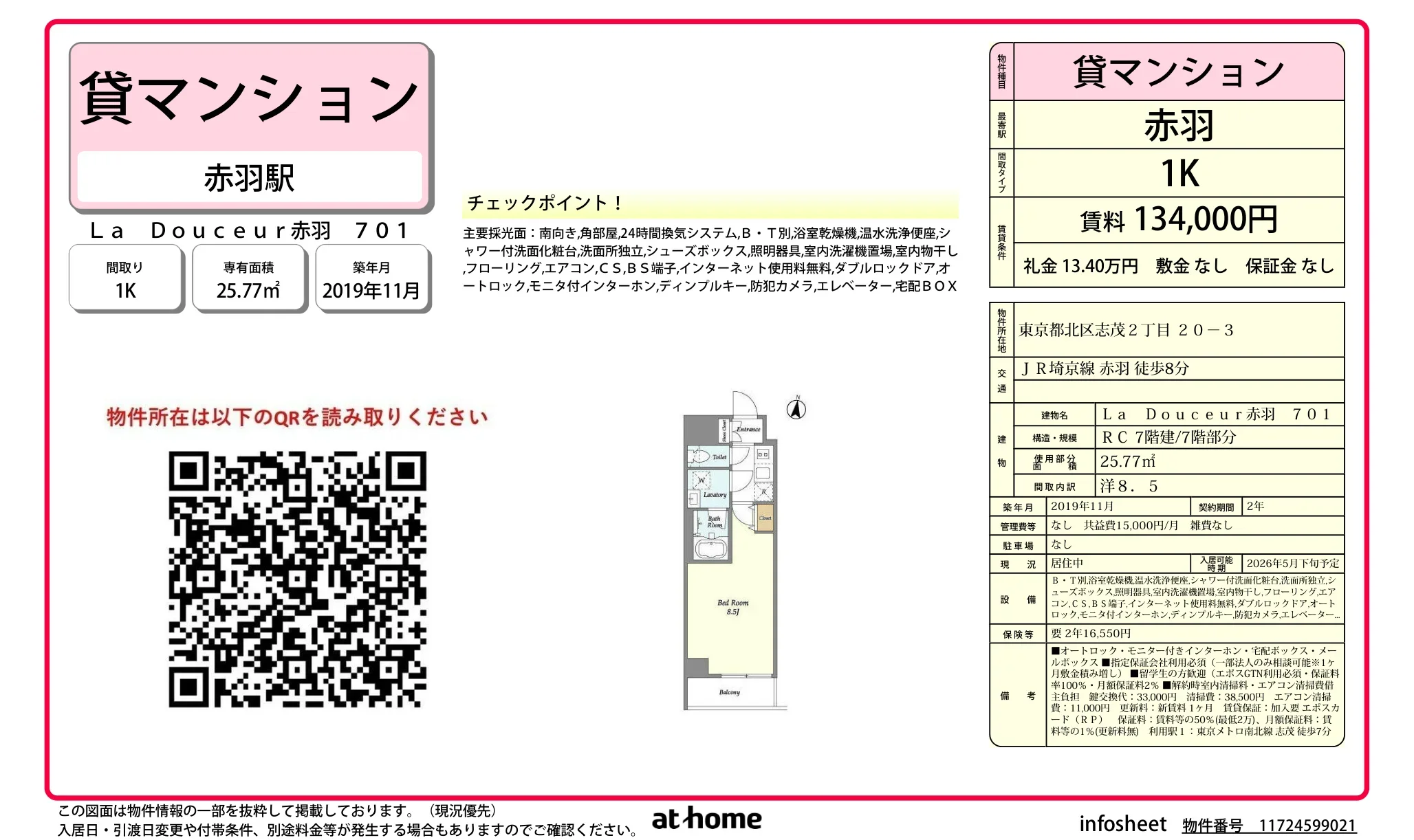 Ｌａ　Ｄｏｕｃｅｕｒ赤羽 0