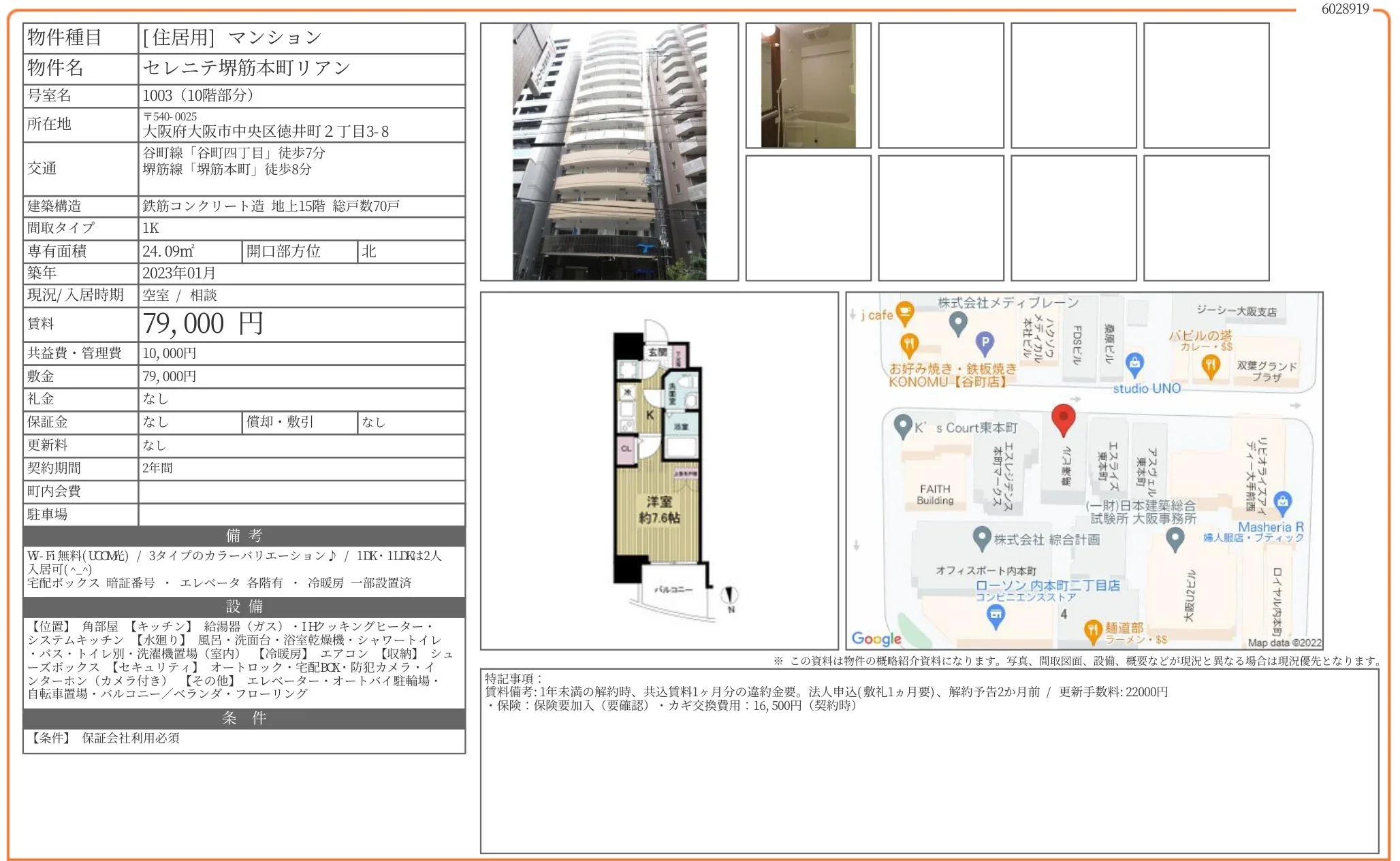 セレニテ堺筋本町リアン 1003 0