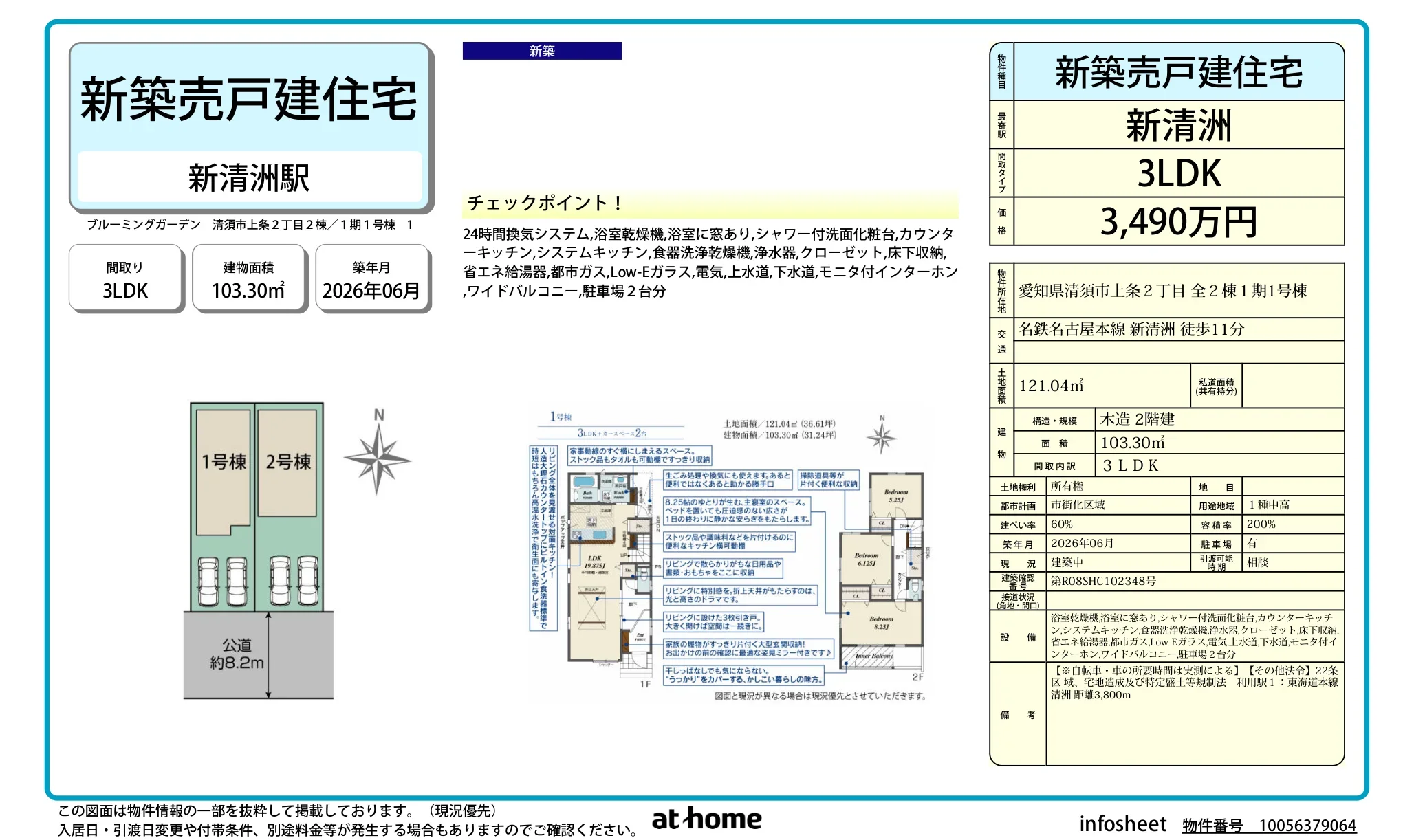 新清洲 1号 0