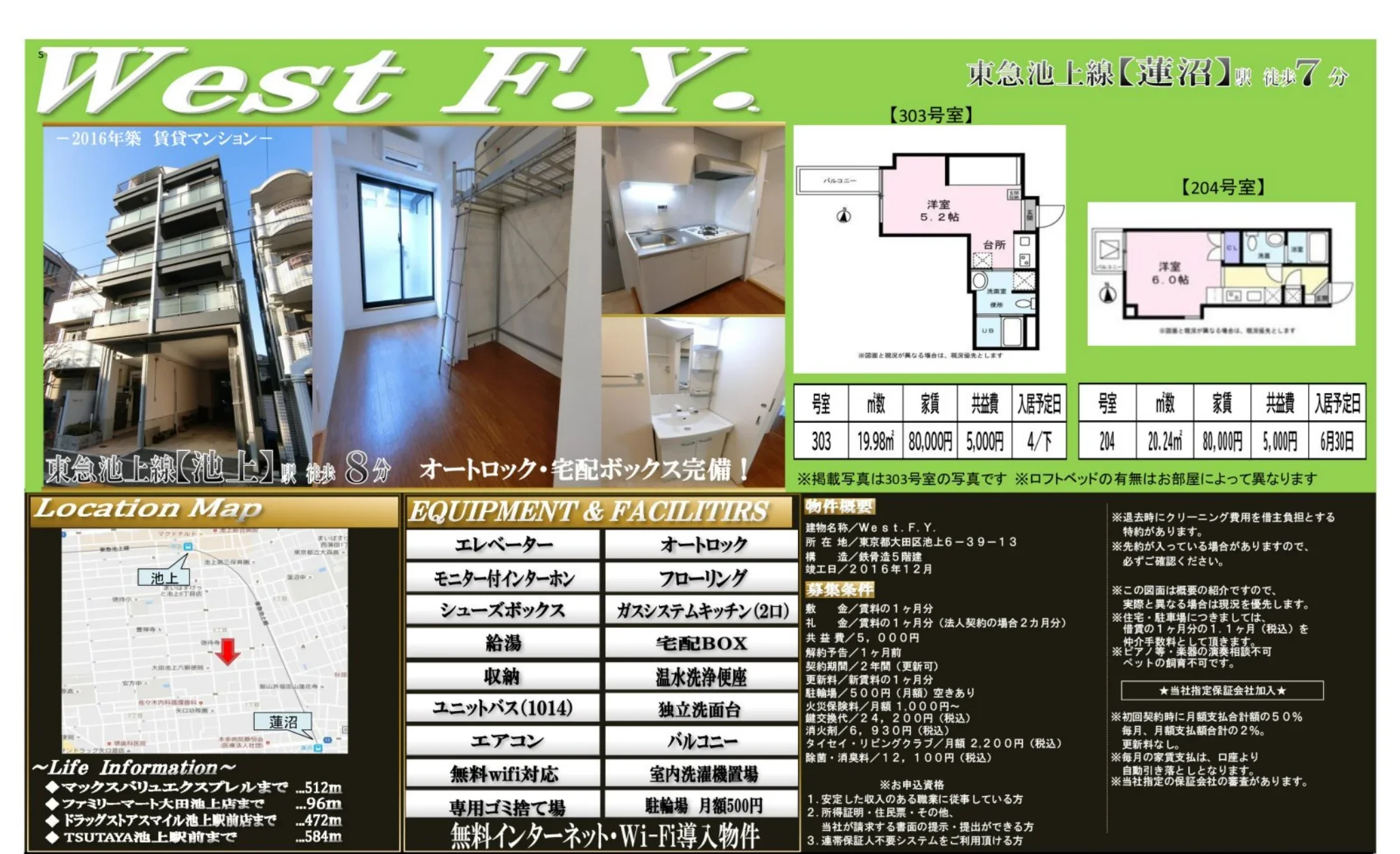 West F.Y. 303号 0