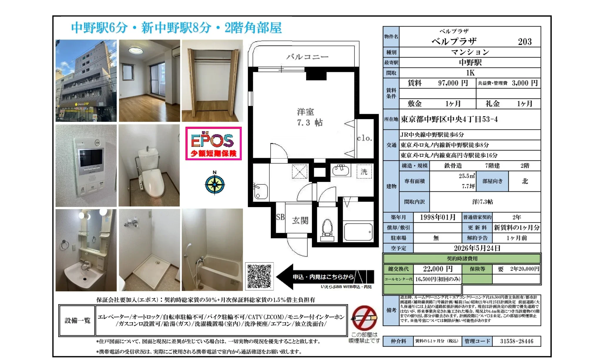 ベルプラザ 203号 0