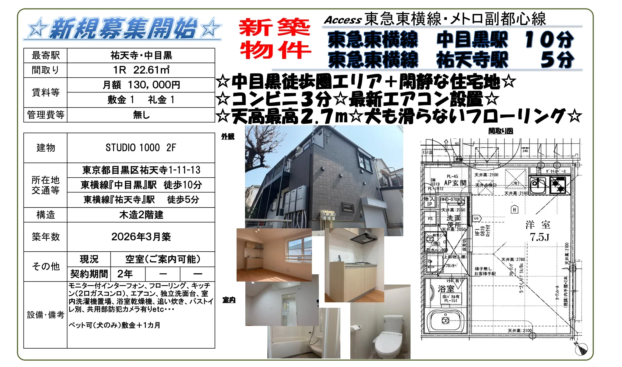 STUDIO 1000 2F 0