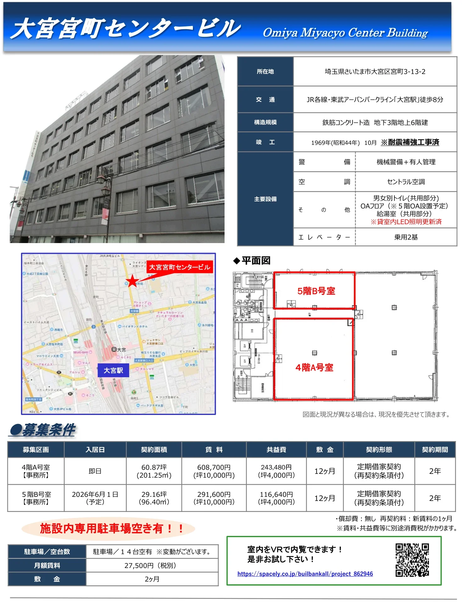 大宮宮町センタービル 4階A号室 0