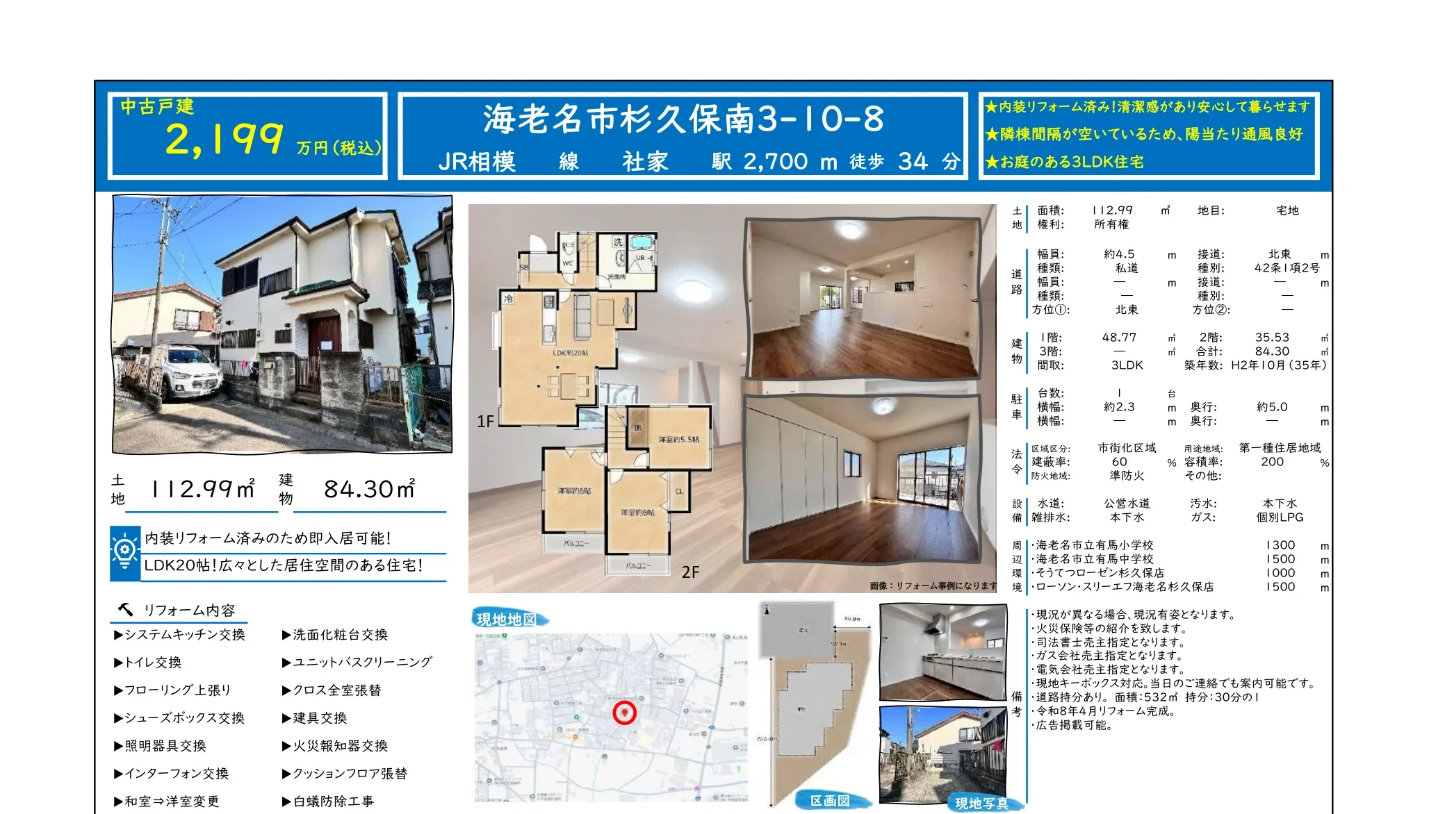 Vintage 3-Bedroom House with a Garden in Sugikubominami 10
