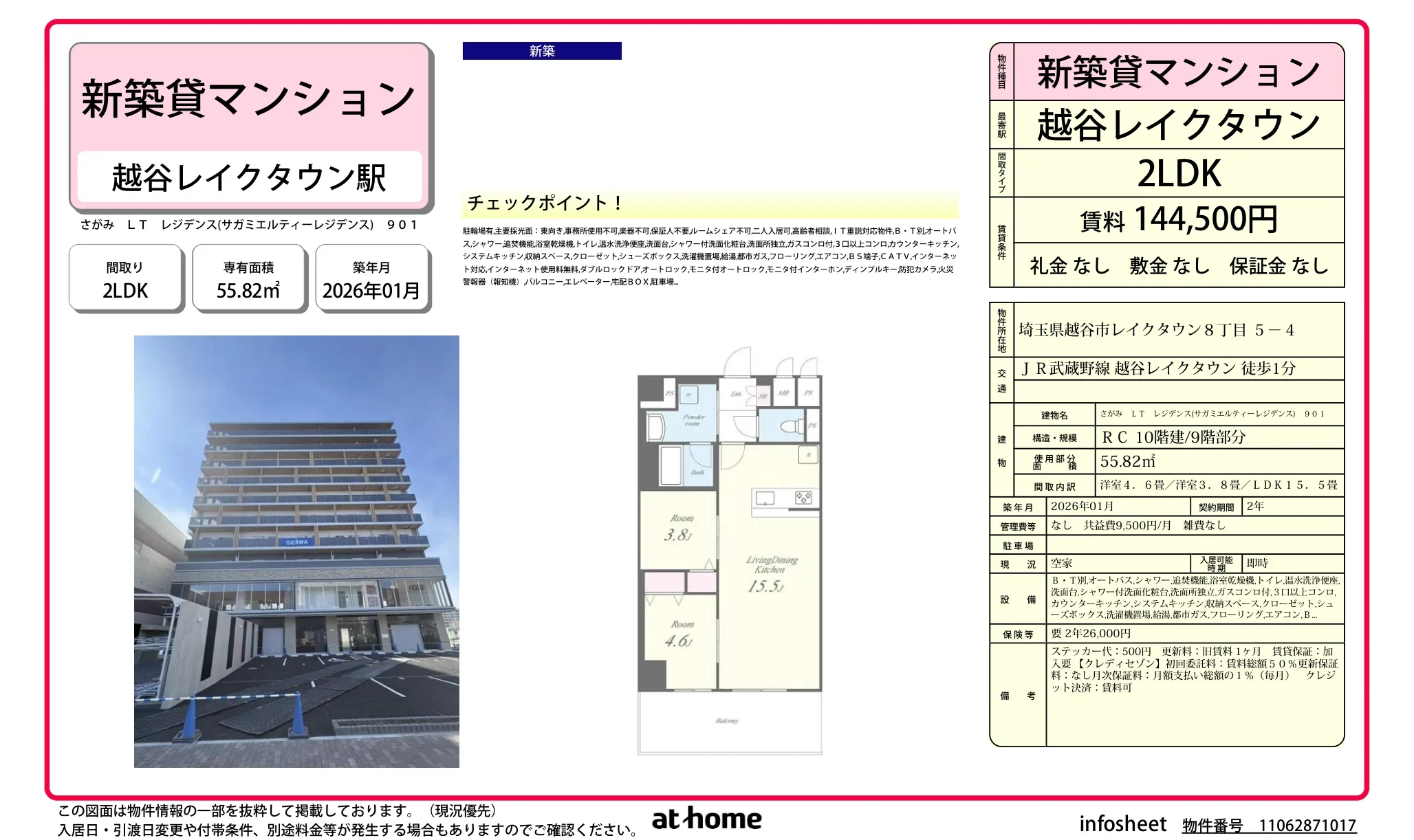 Brand New 2LDK Condo Near Station in Reikutaun 0