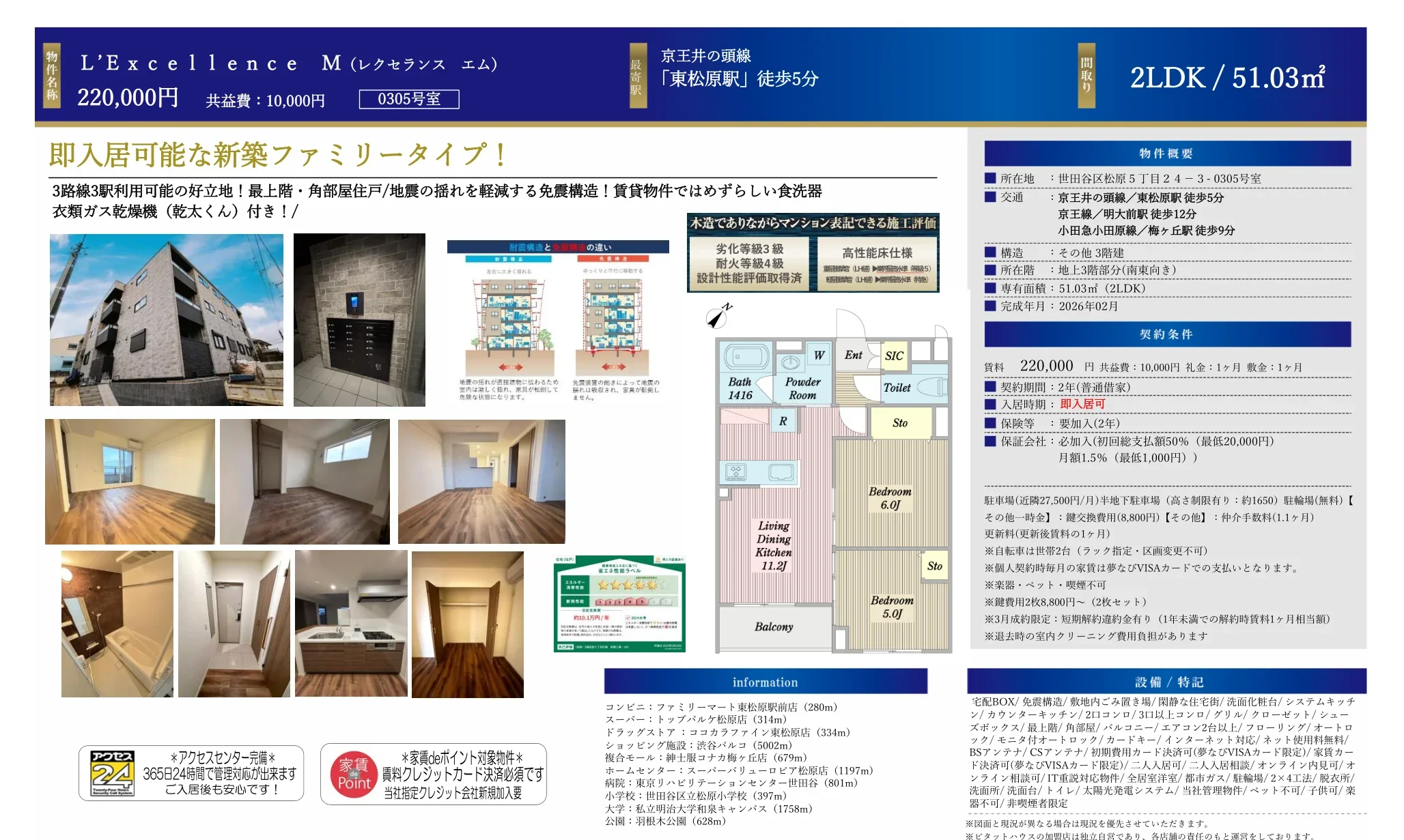 レクセランス エム 0305号 0