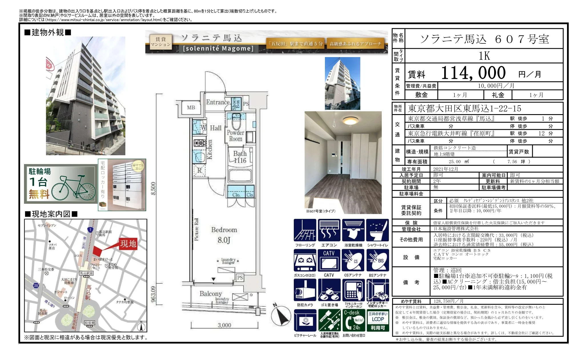 ソラニテ馬込 607号室 607号 0