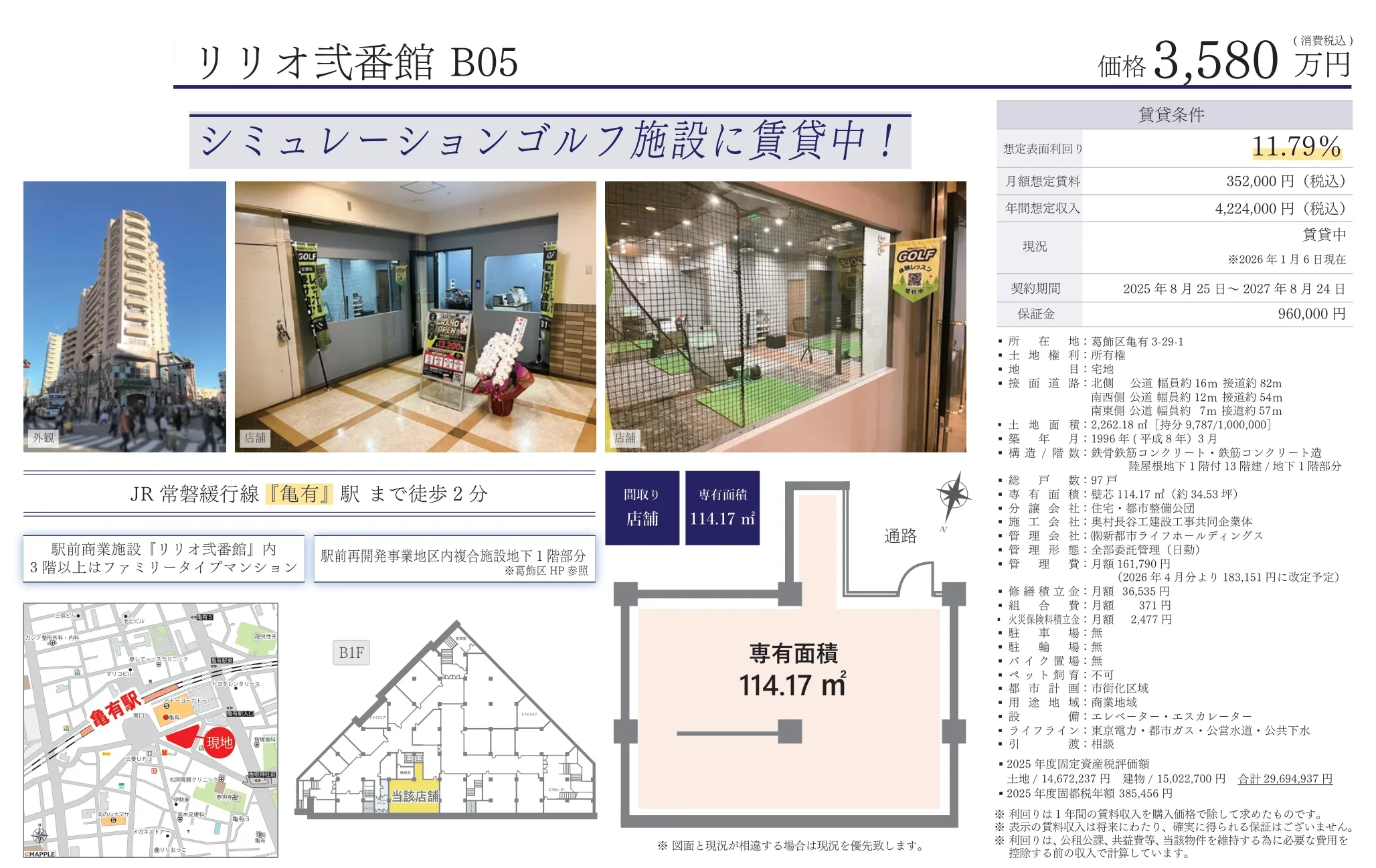 リリオ弐番館 B05 0