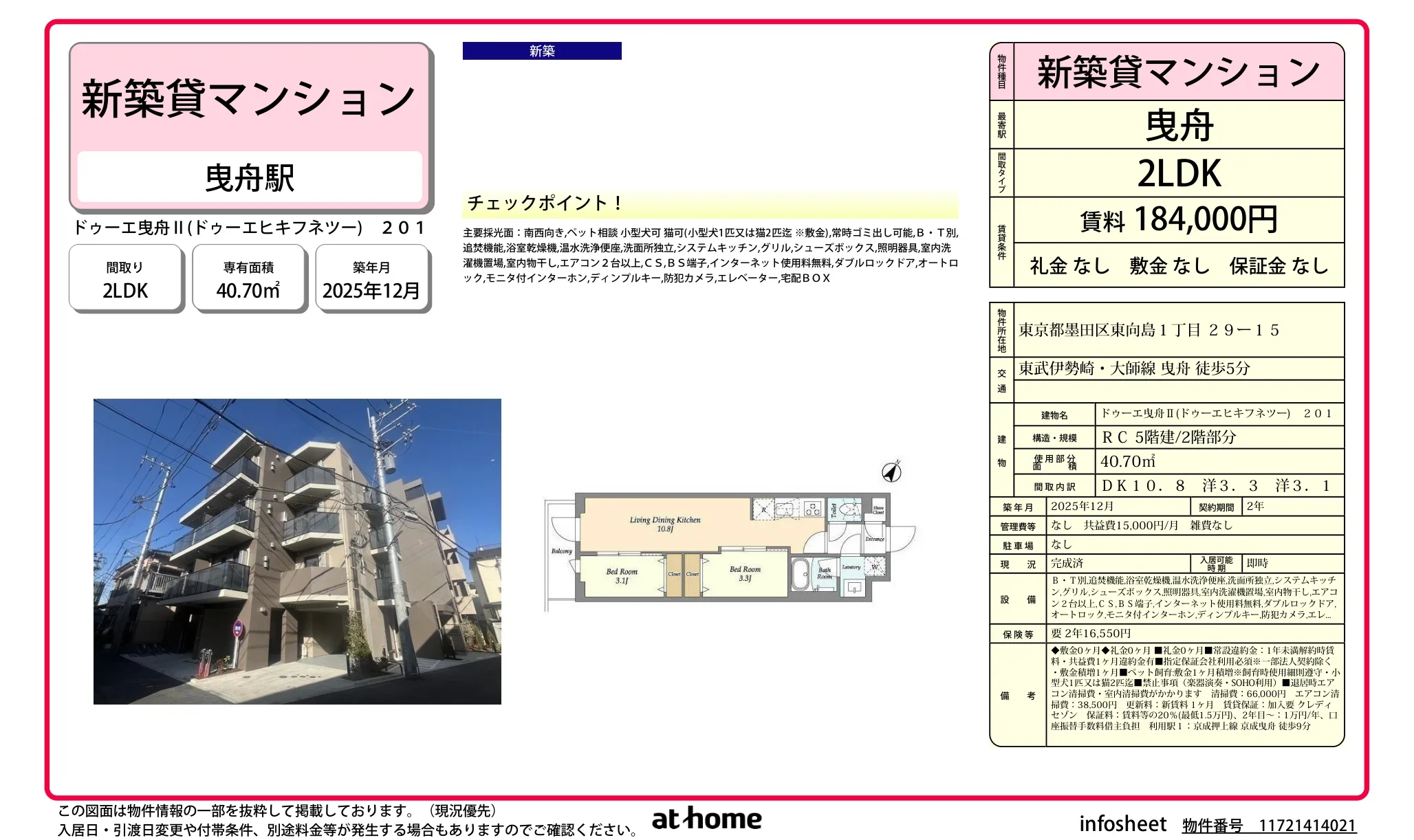 ドゥーエ曳舟Ⅱ 0