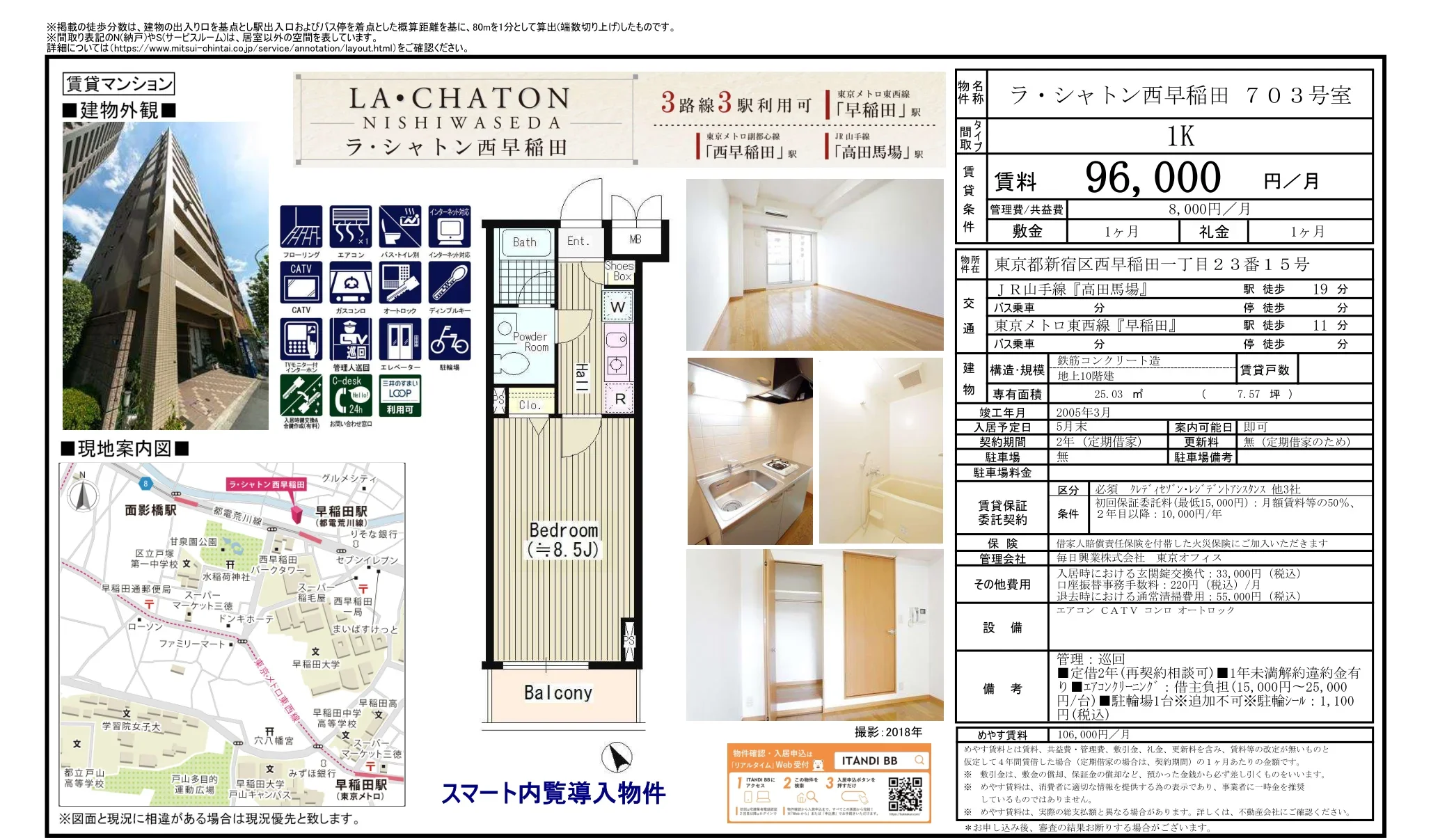 ラ・シャトン西早稲田 703号 0