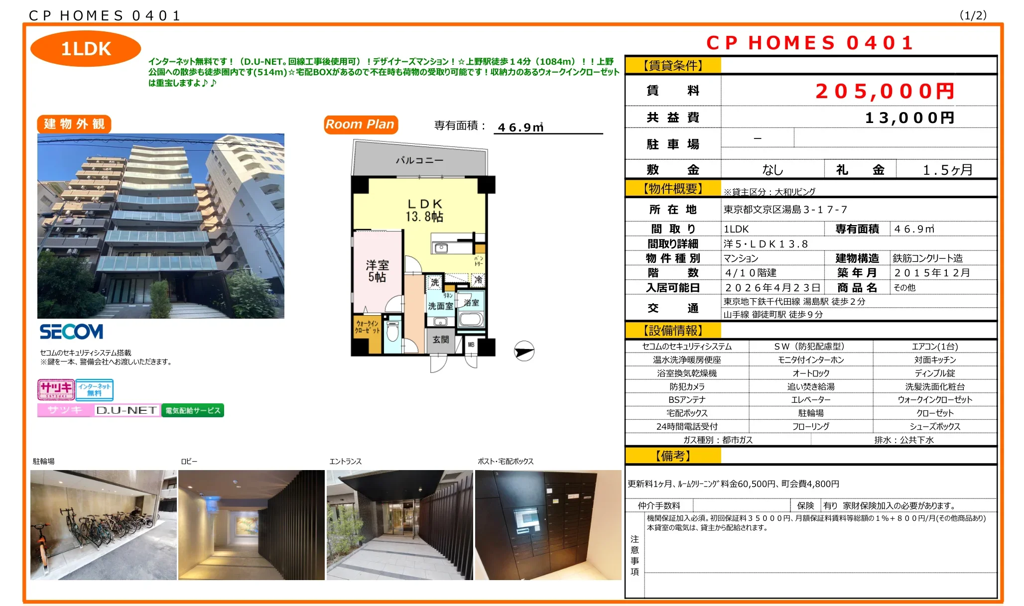 ダンディーシーガーデンアパート 0