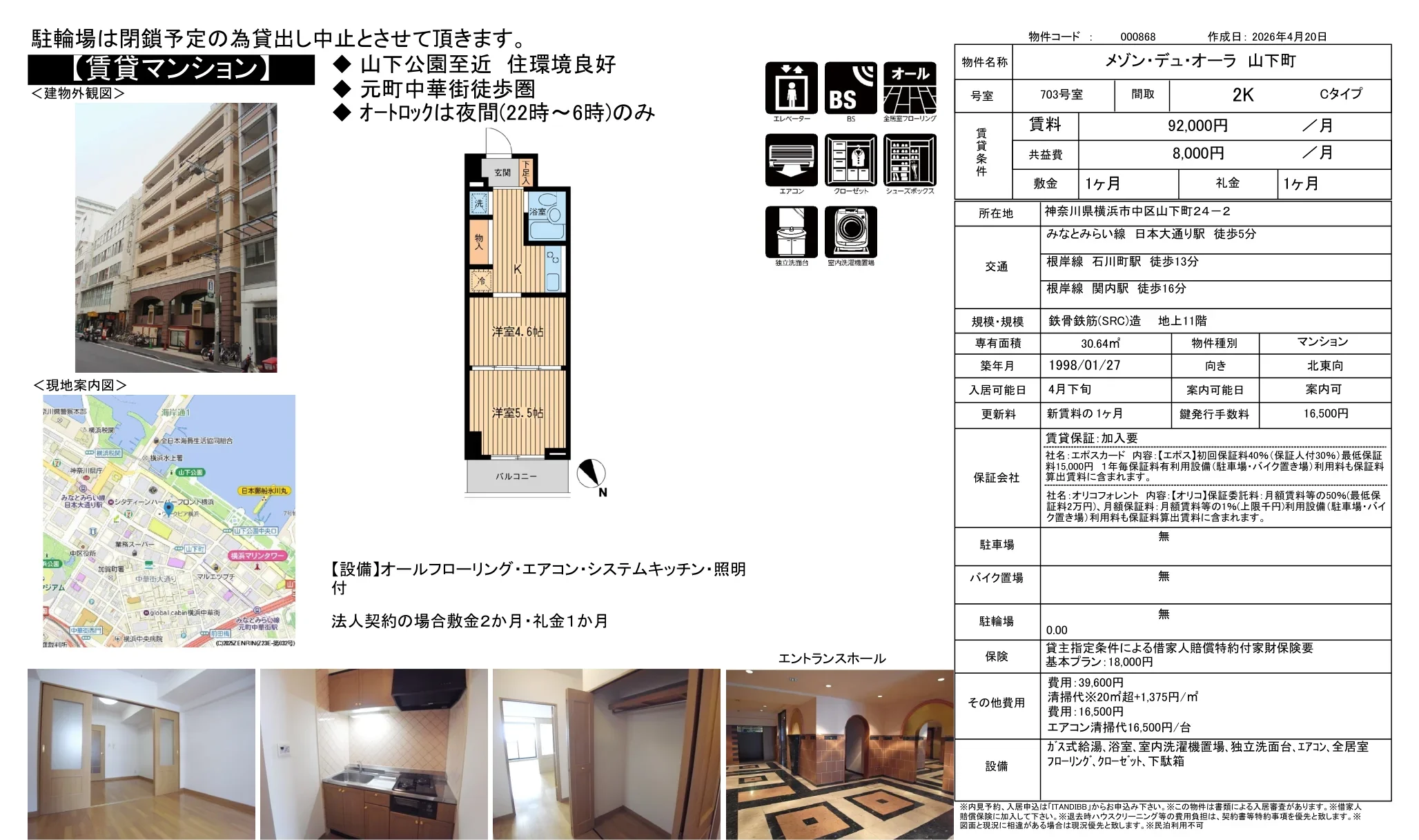 メゾン・デュ・オーラ 山下町 703号室 0