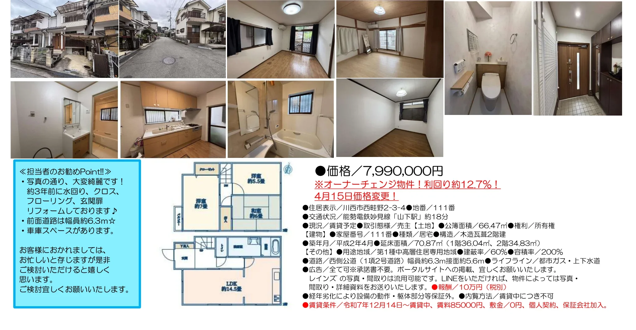 Classic 3-Bedroom Property in Nishiuneno 10