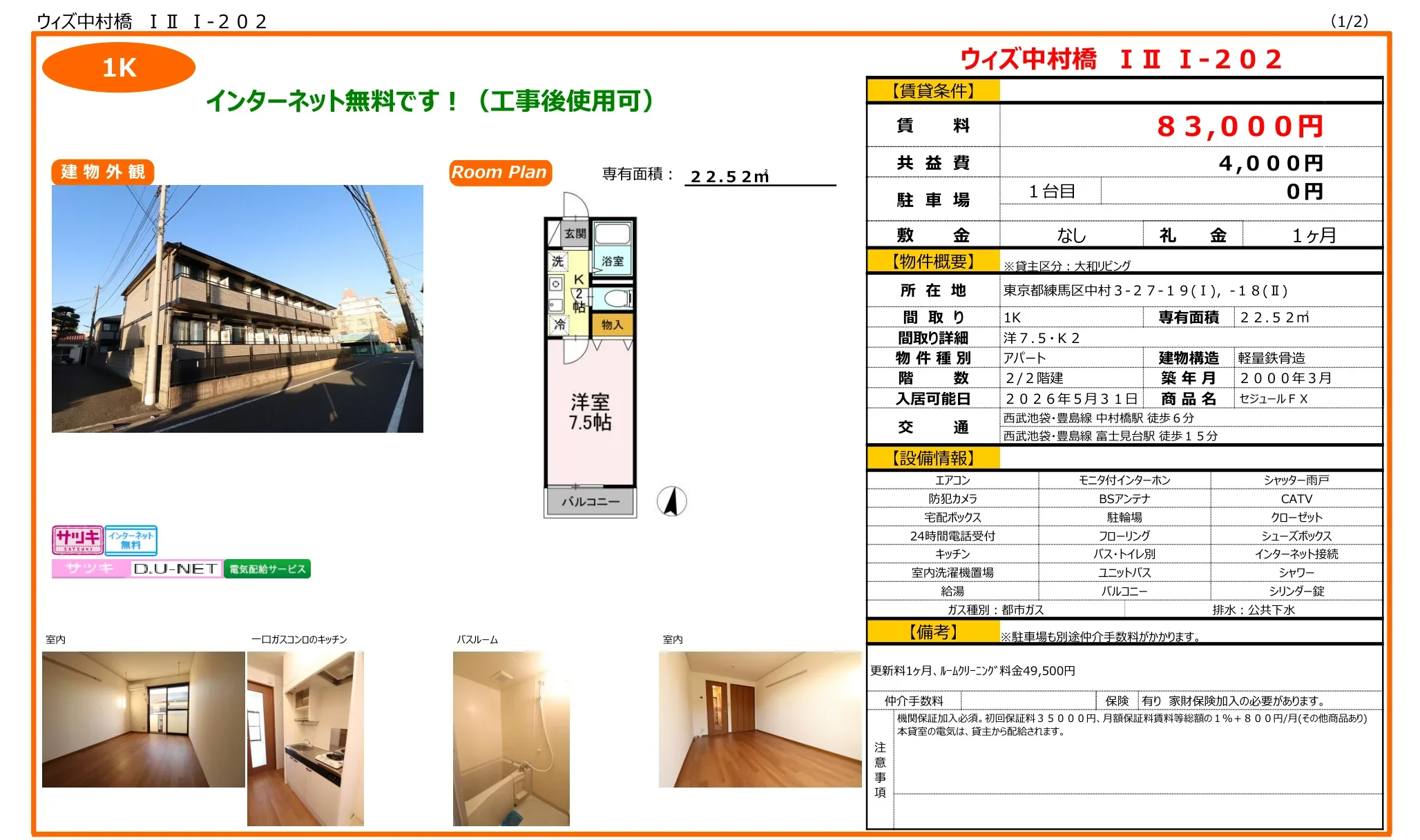 セジュール FX 2 0