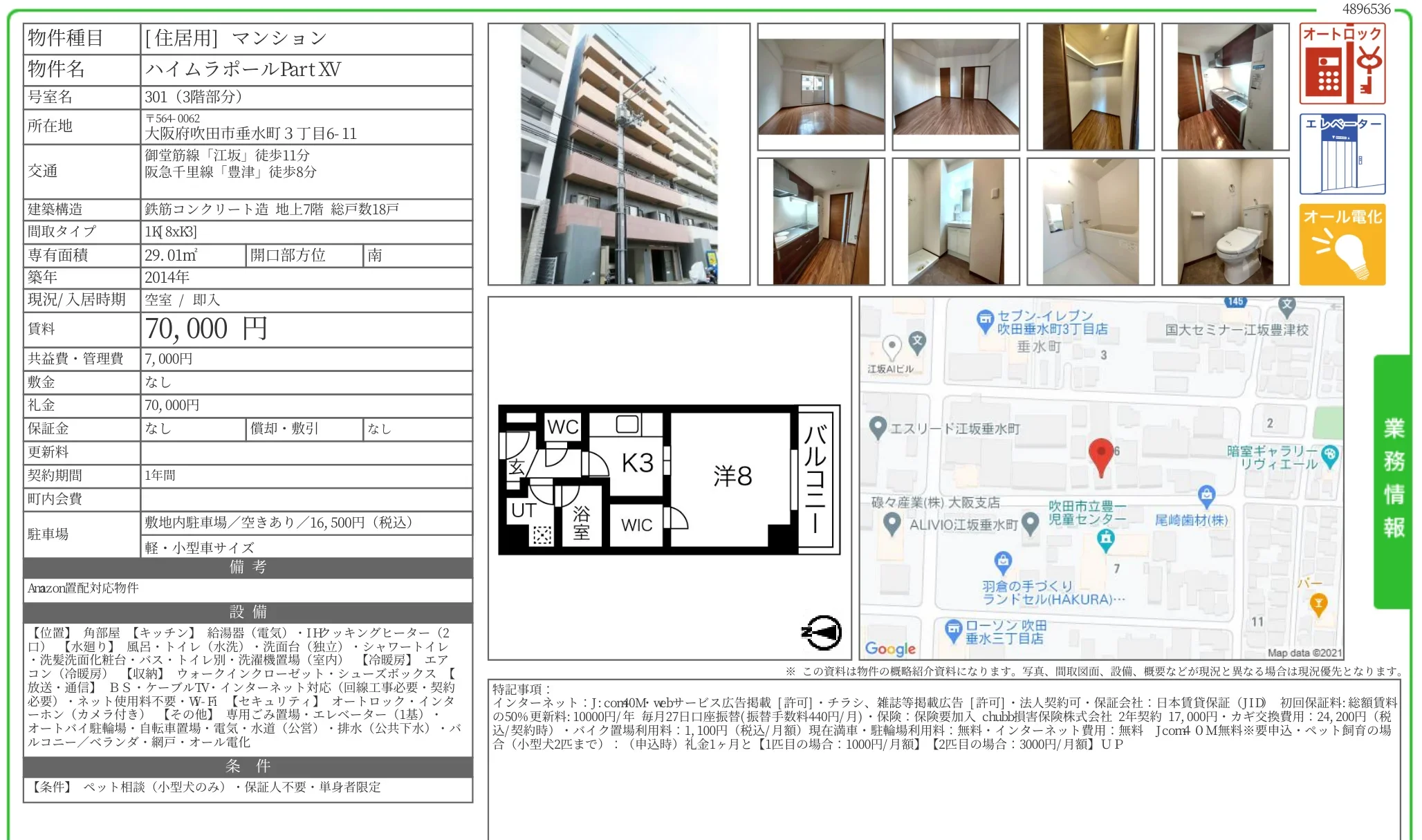 ハイムラポールPart XV 301 0