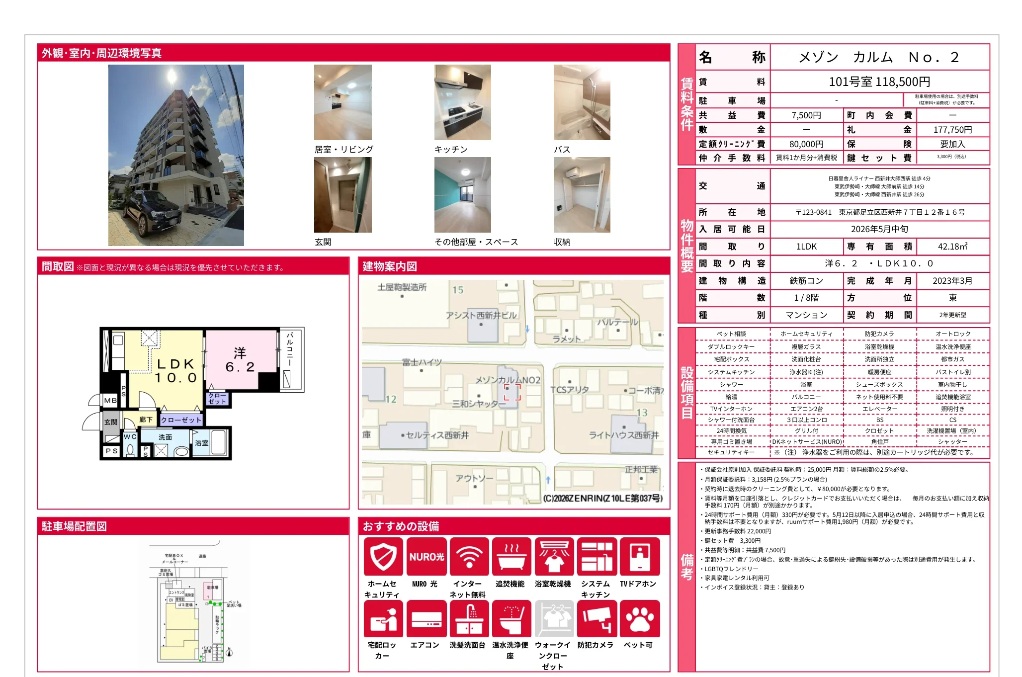 メゾン カルム No.2 101号室 0