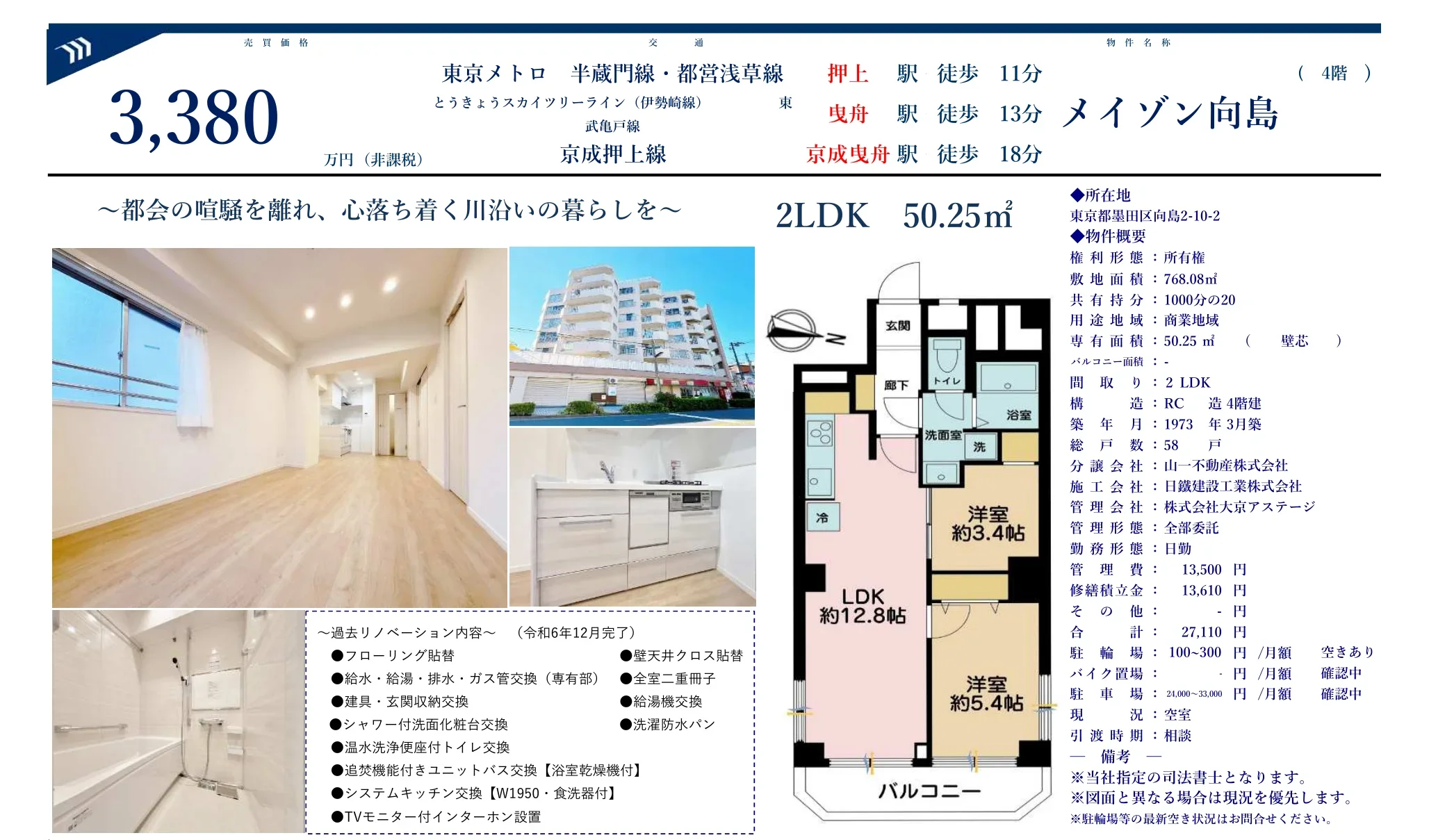 メイゾン向島 4号 0