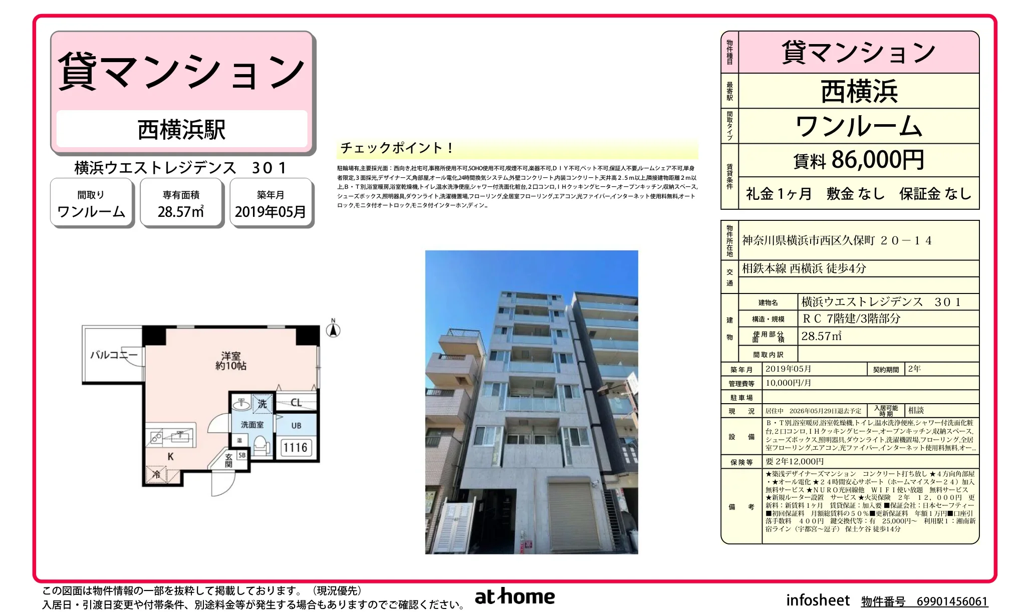 横浜ウエストレジデンス 0