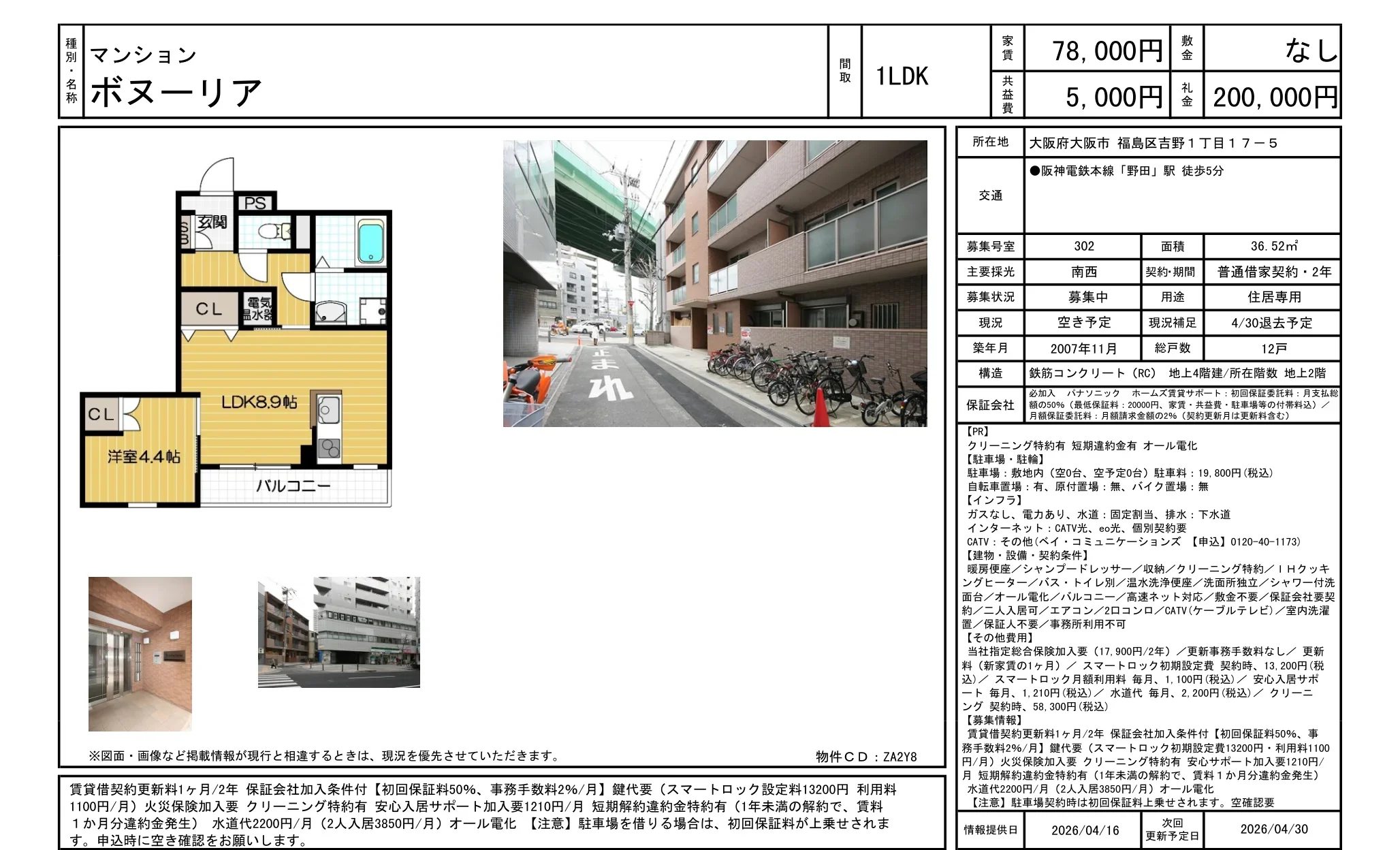 ボヌーリア 302 0
