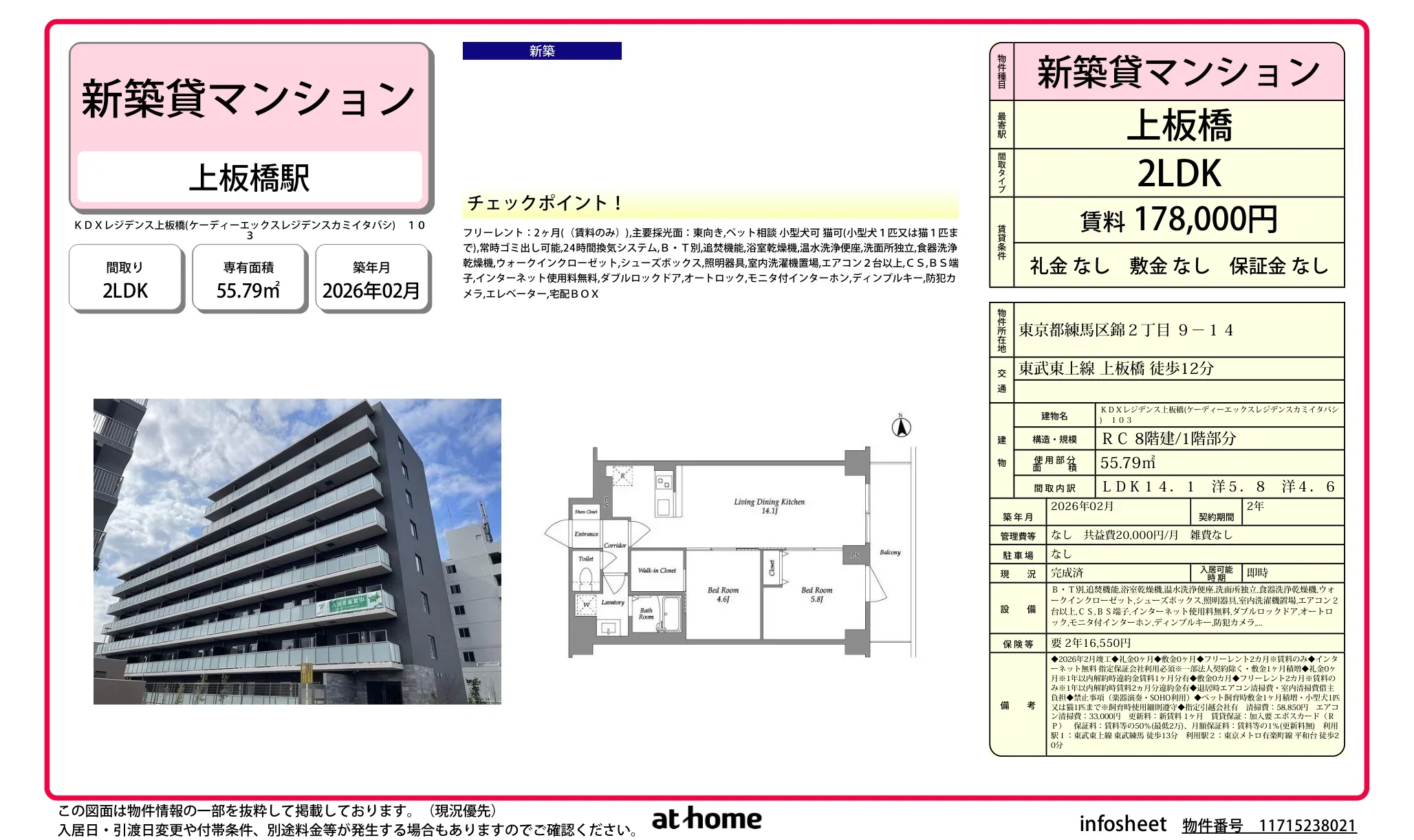 KDXレジデンス上板橋 1号 0