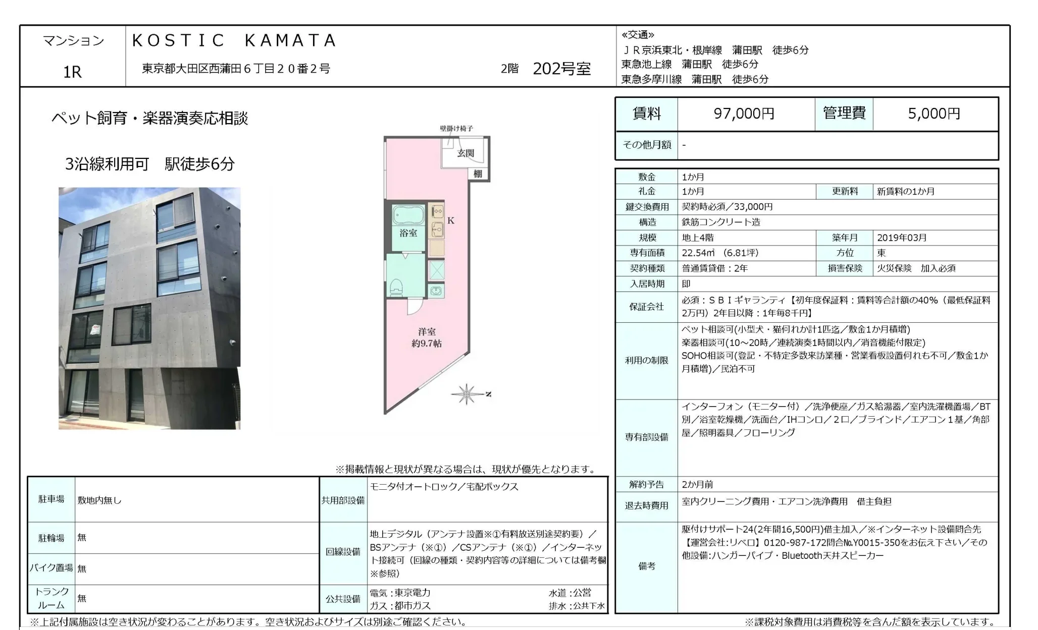KOSTIC 202号室 0