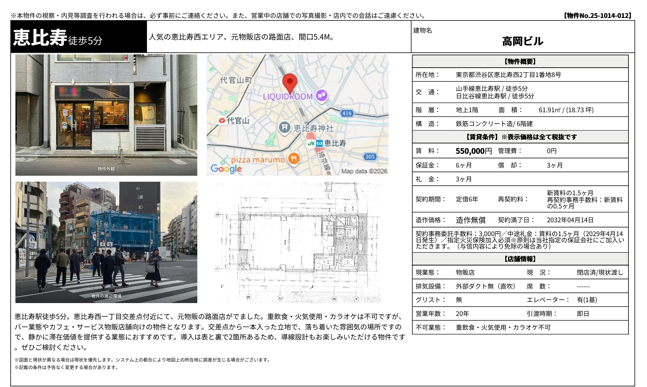 高岡ビル 0