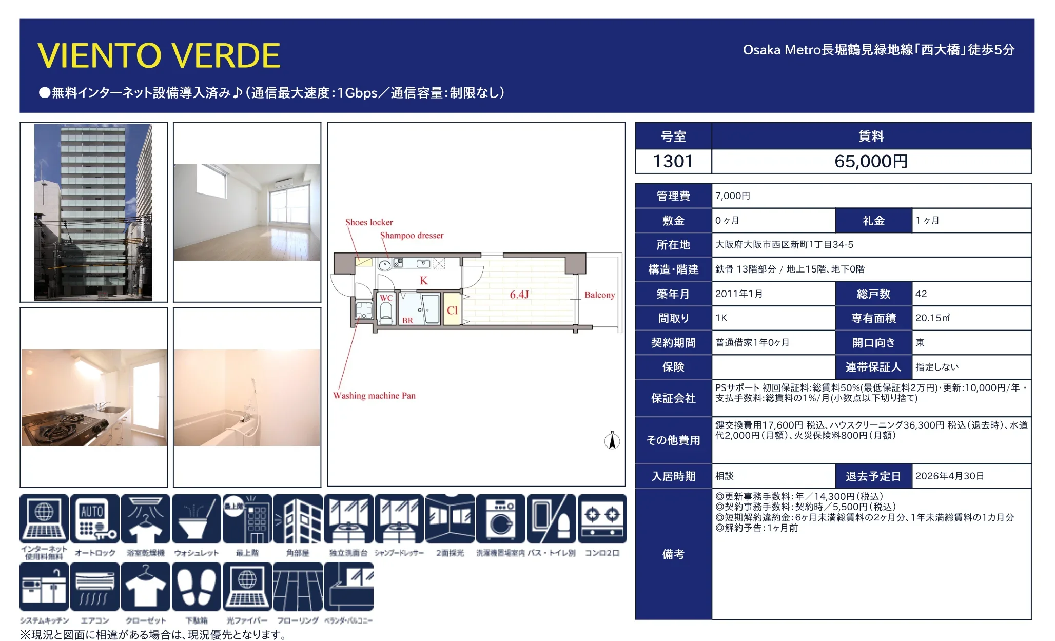 VIENTO VERDE 1301号 0