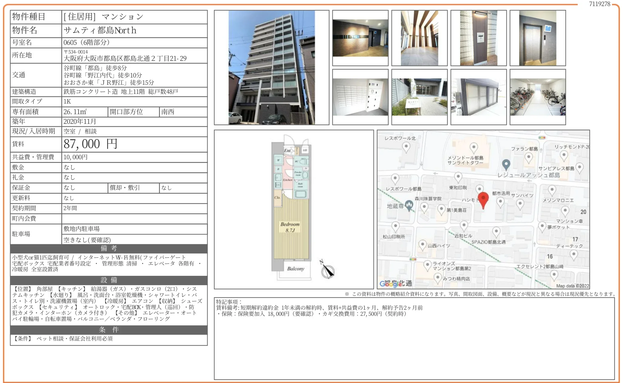 サムティ都島North 0605 0
