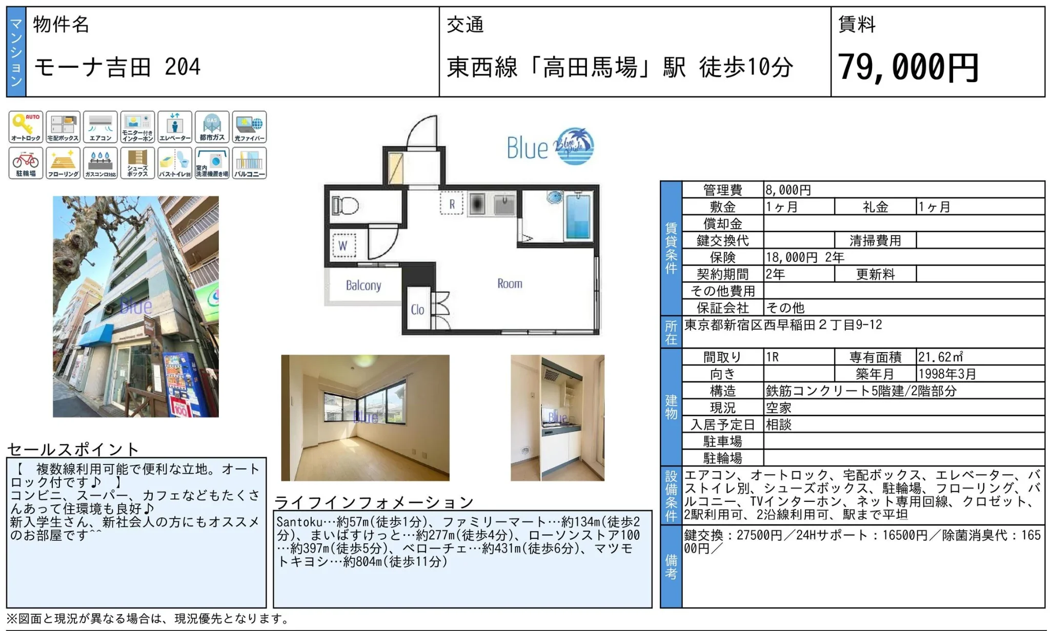 モーナ吉田 204 204号 0