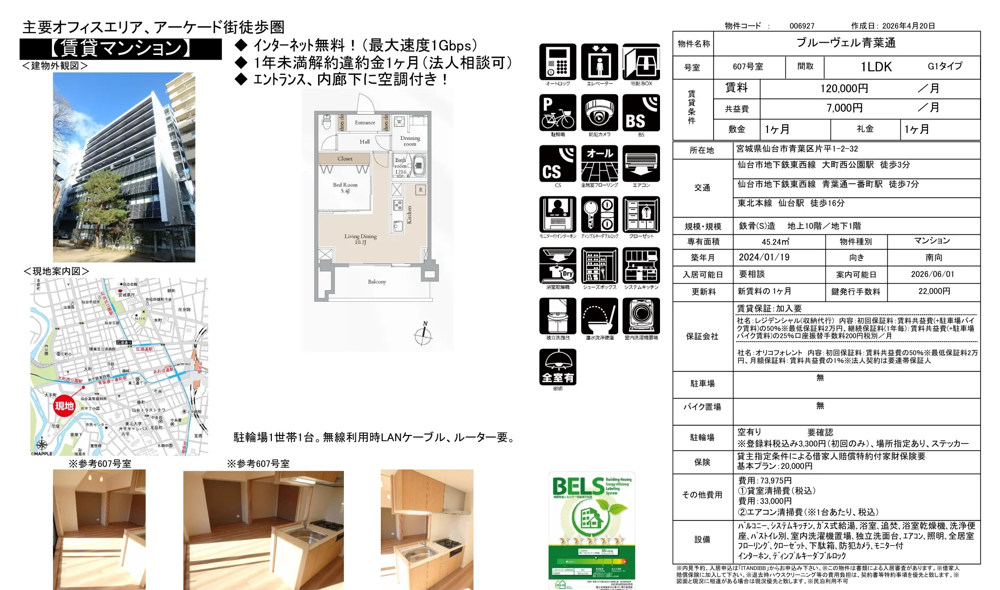 Modern 1LDK Condo Near Station in Katahira 0
