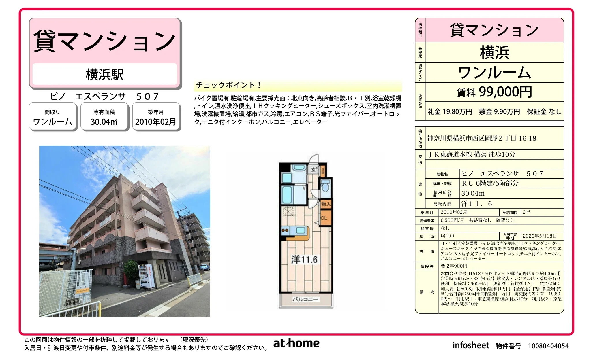 ピノ　エスペランサ 0