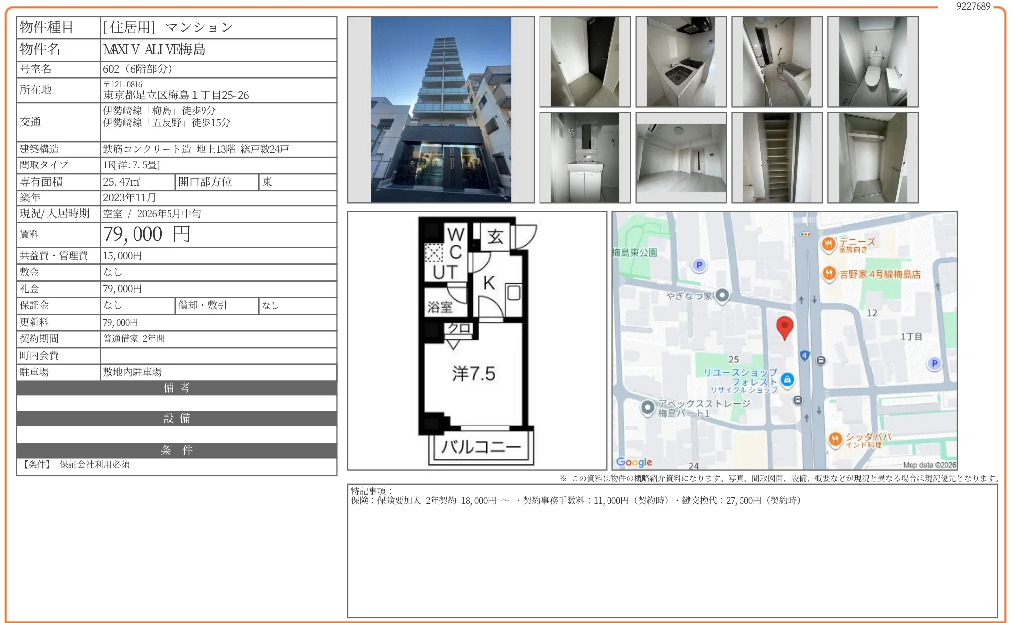 MXIV ALIVE 梅島 602 0