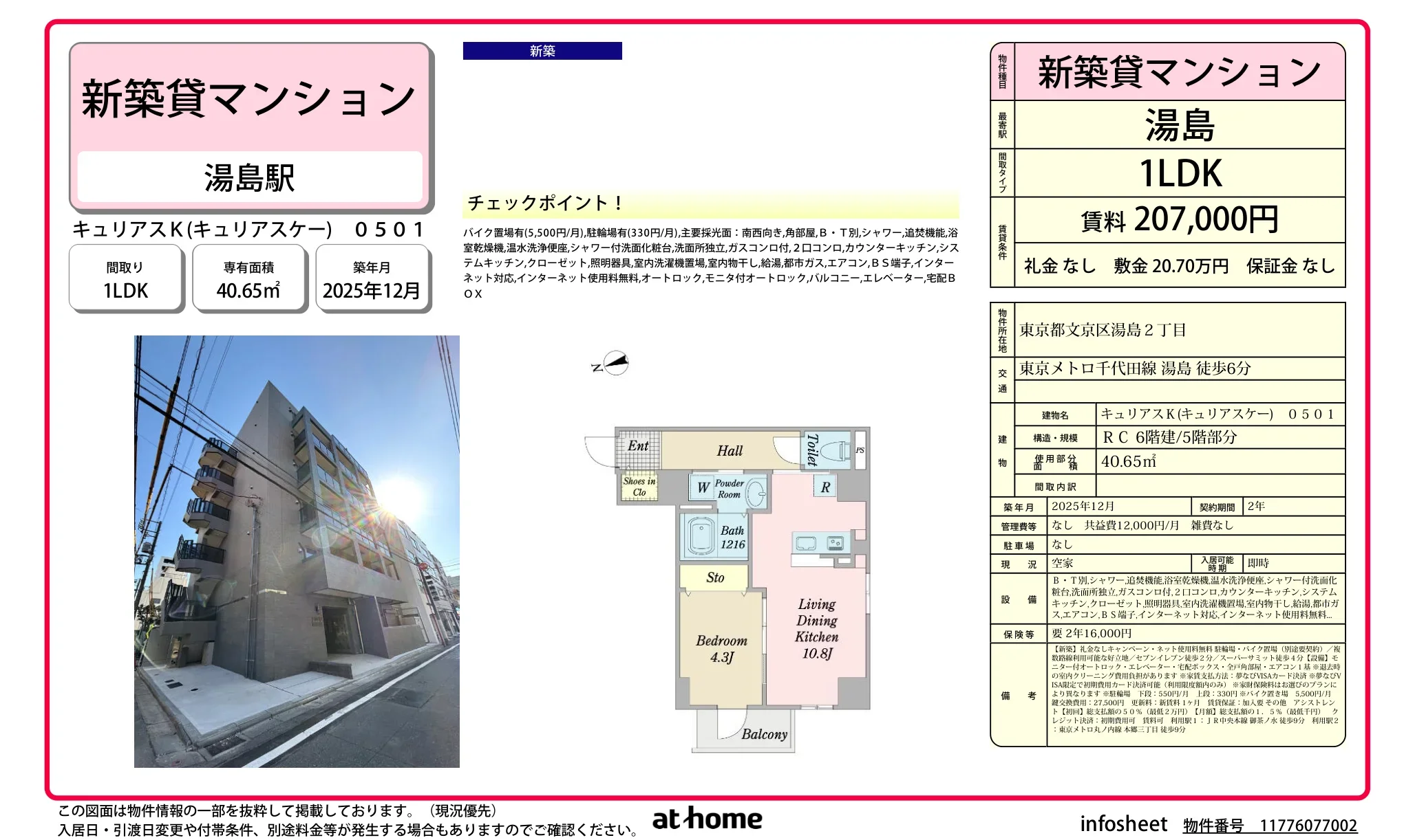 キュリアスK 0501号 0