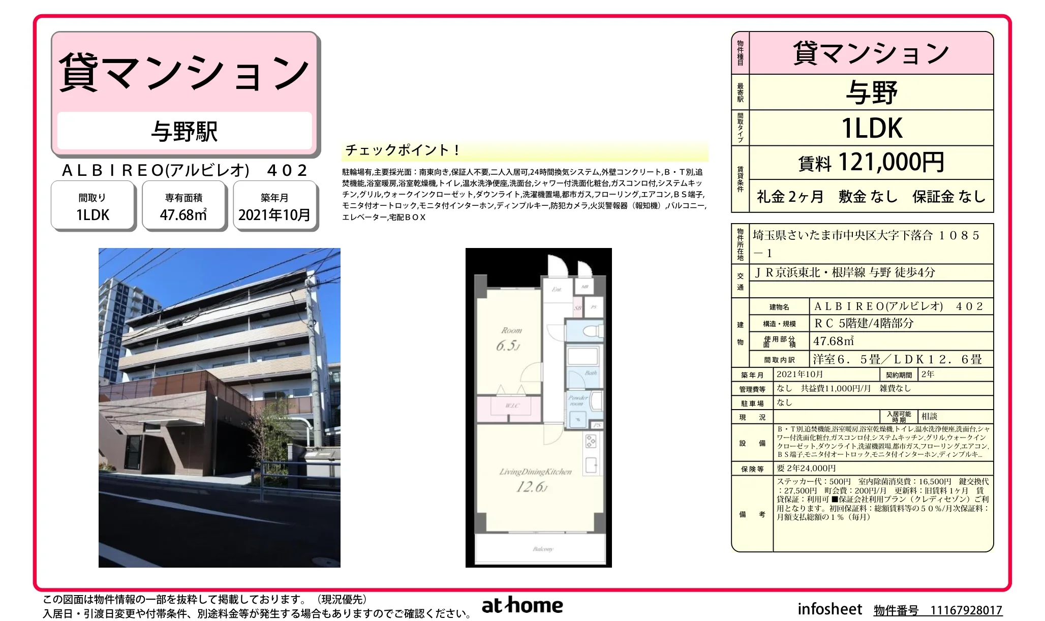 ＡＬＢＩＲＥＯ 0