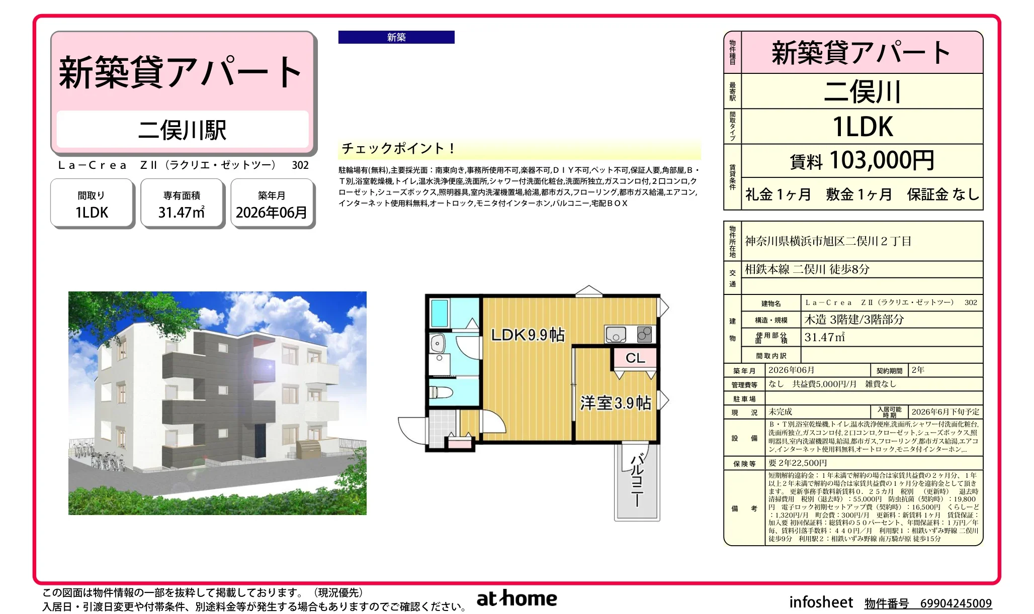 Brand New 1LDK Condo in Futamatagawa 0